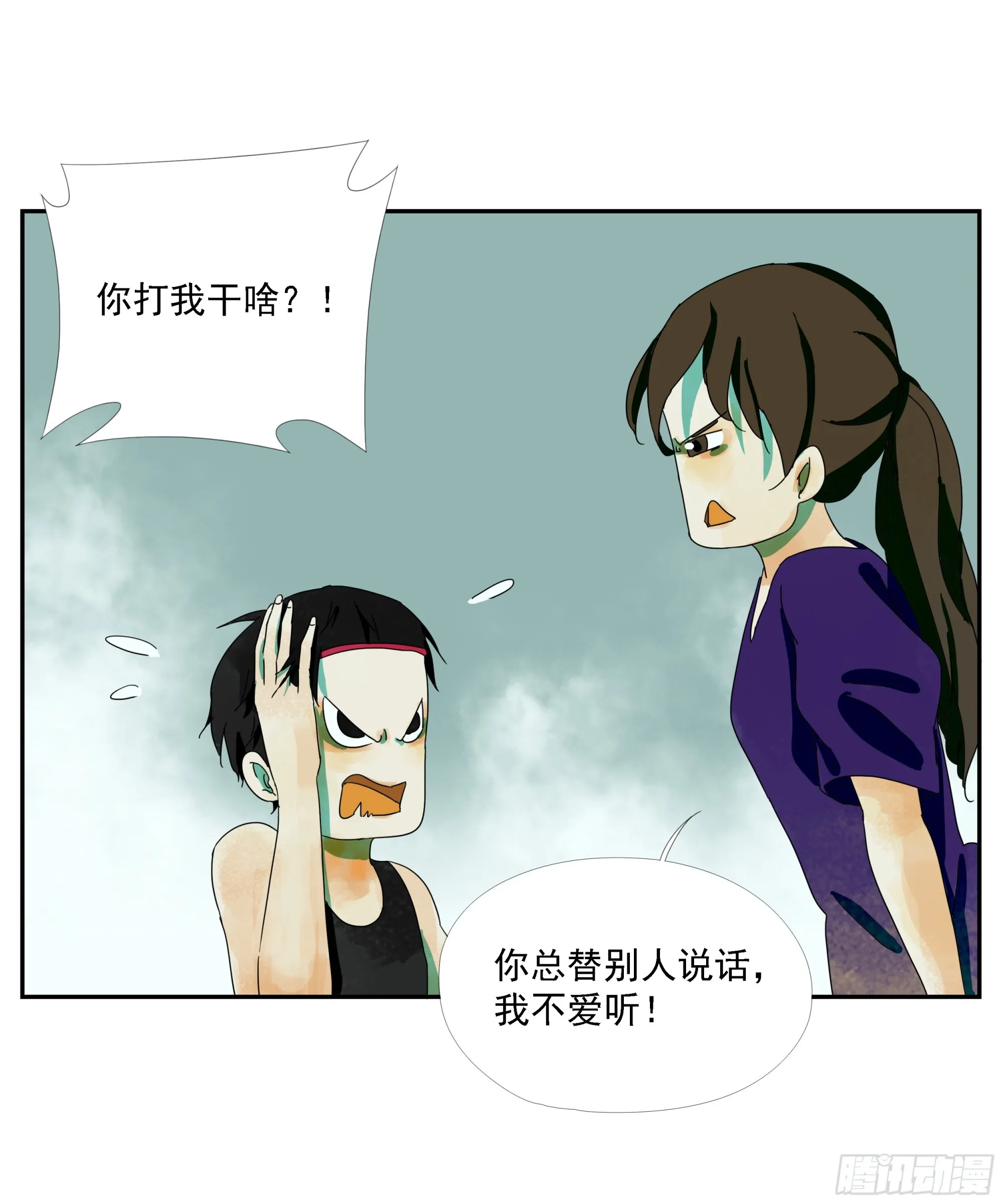 第28话 12发子弹 第3页
