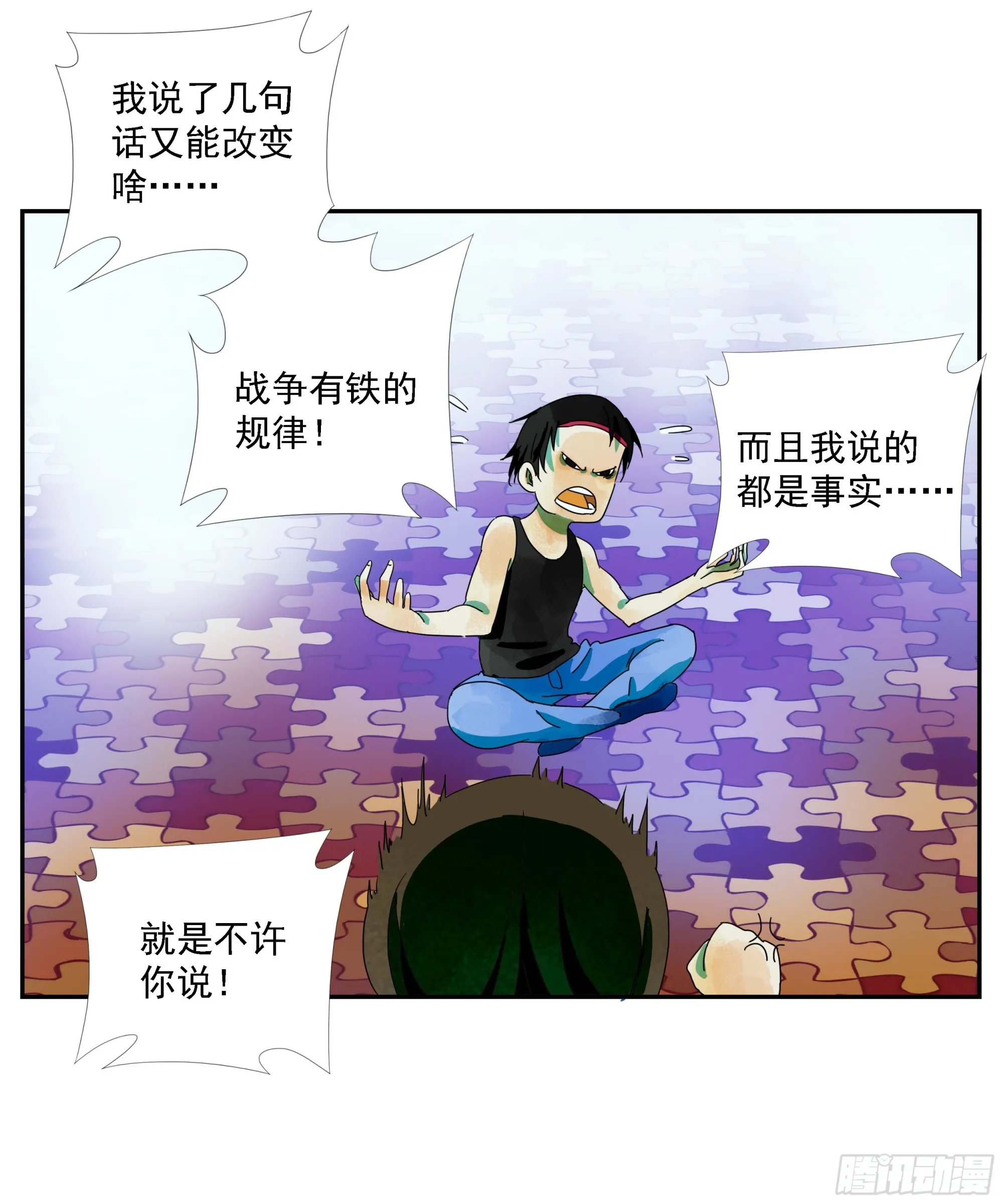 第28话 12发子弹 第4页