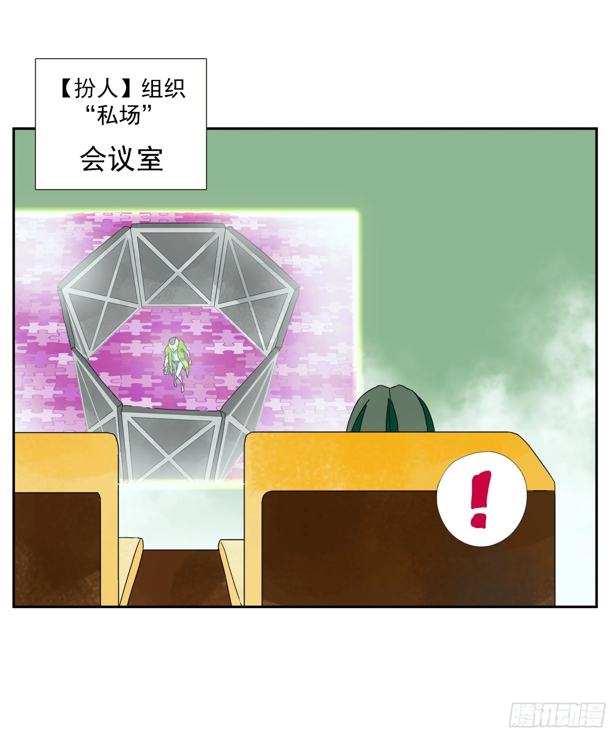 第28话 12发子弹 第9页