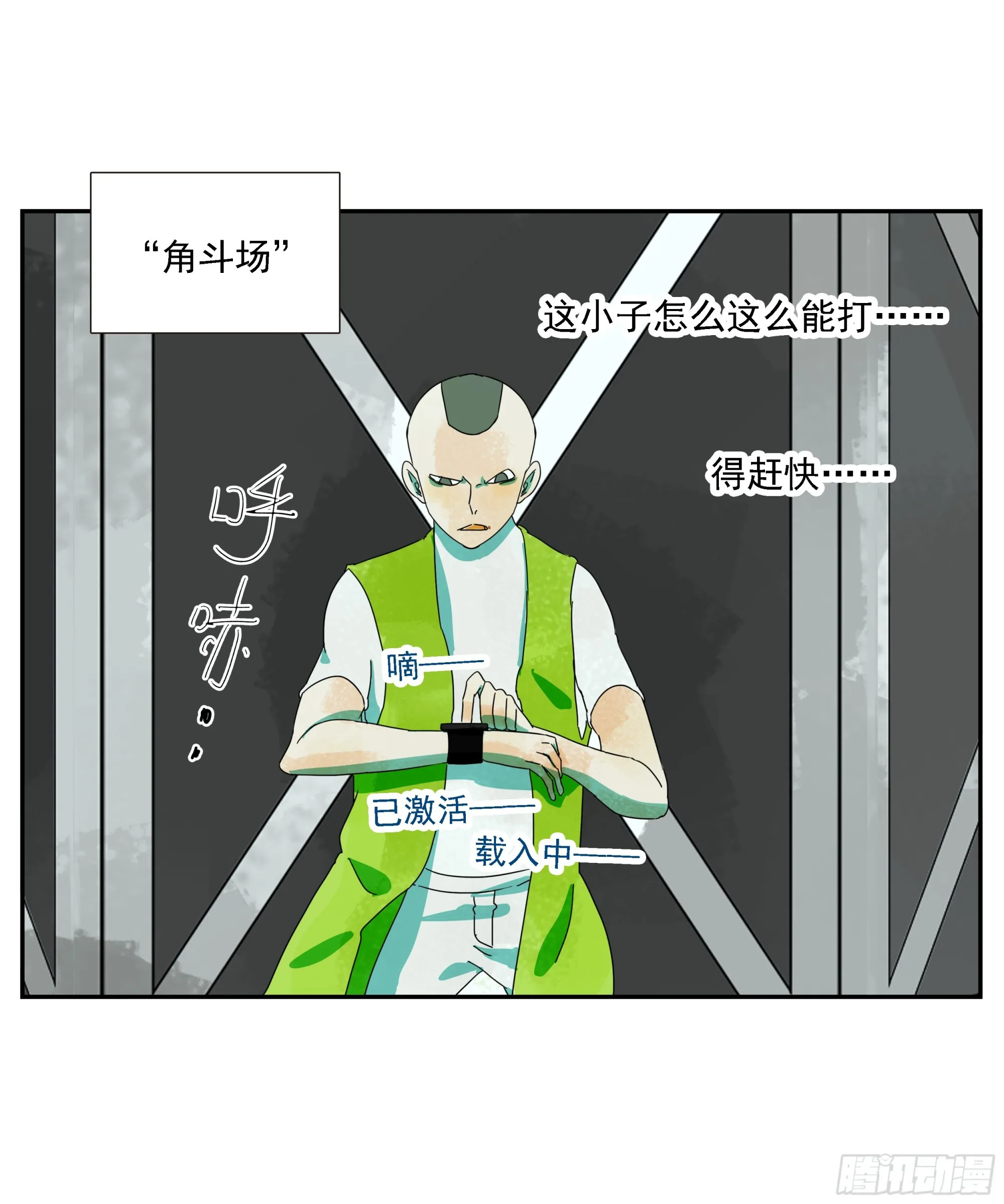 第28话 12发子弹 第12页