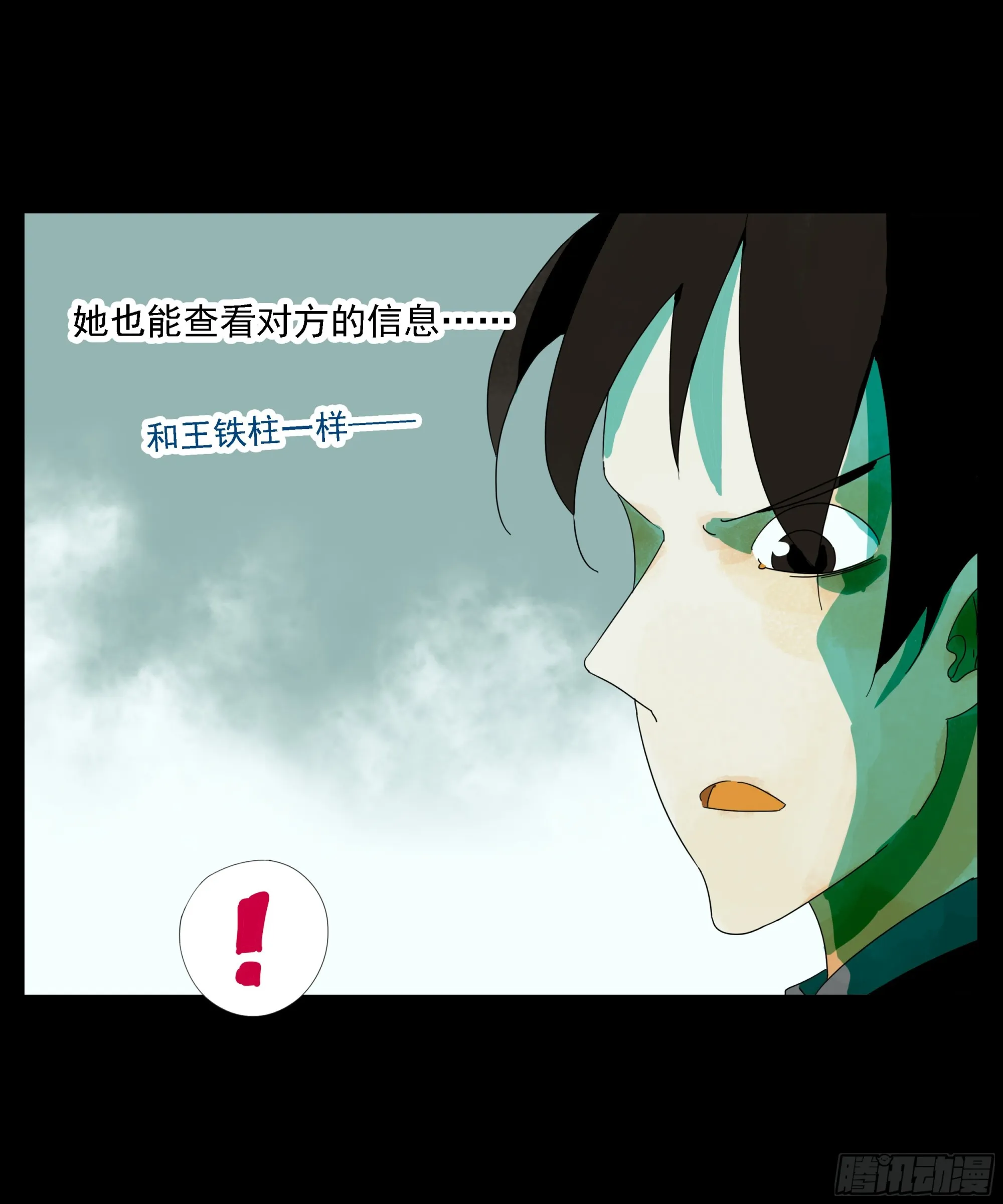 第28话 12发子弹 第28页
