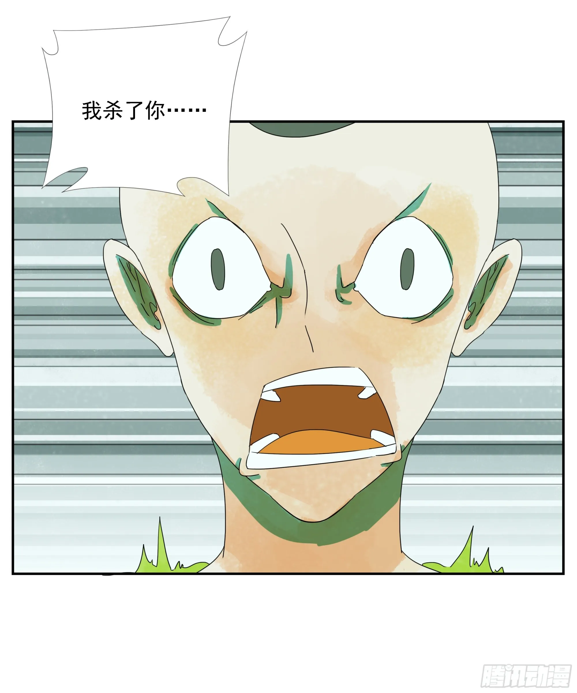 第29话 “M级”武器 第2页