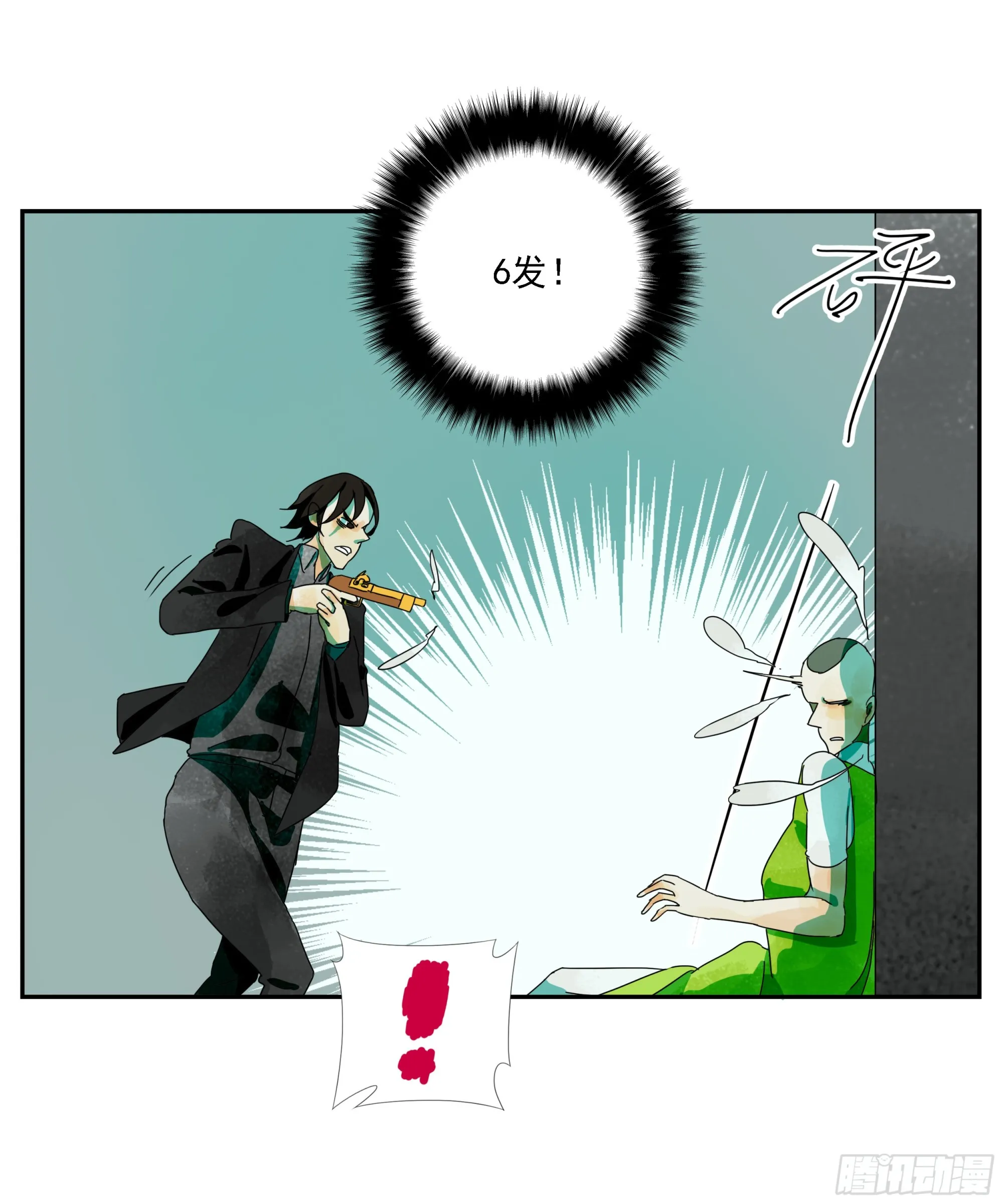 第29话 “M级”武器 第4页