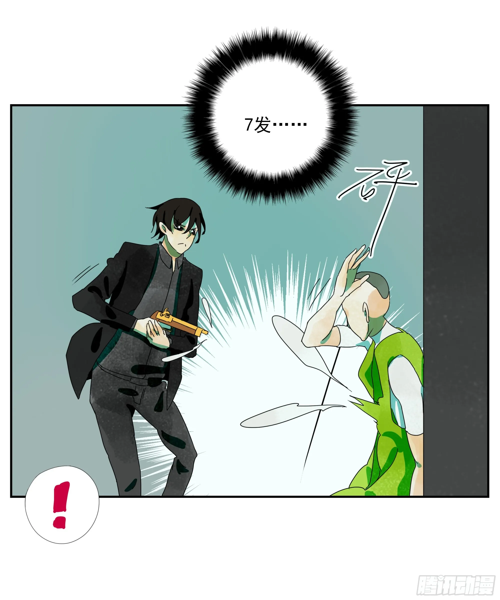 第29话 “M级”武器 第6页