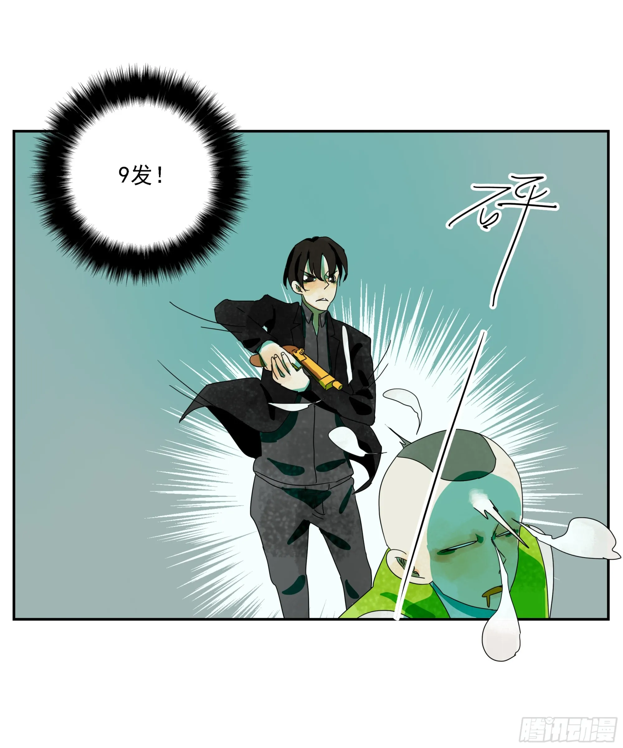 第29话 “M级”武器 第13页