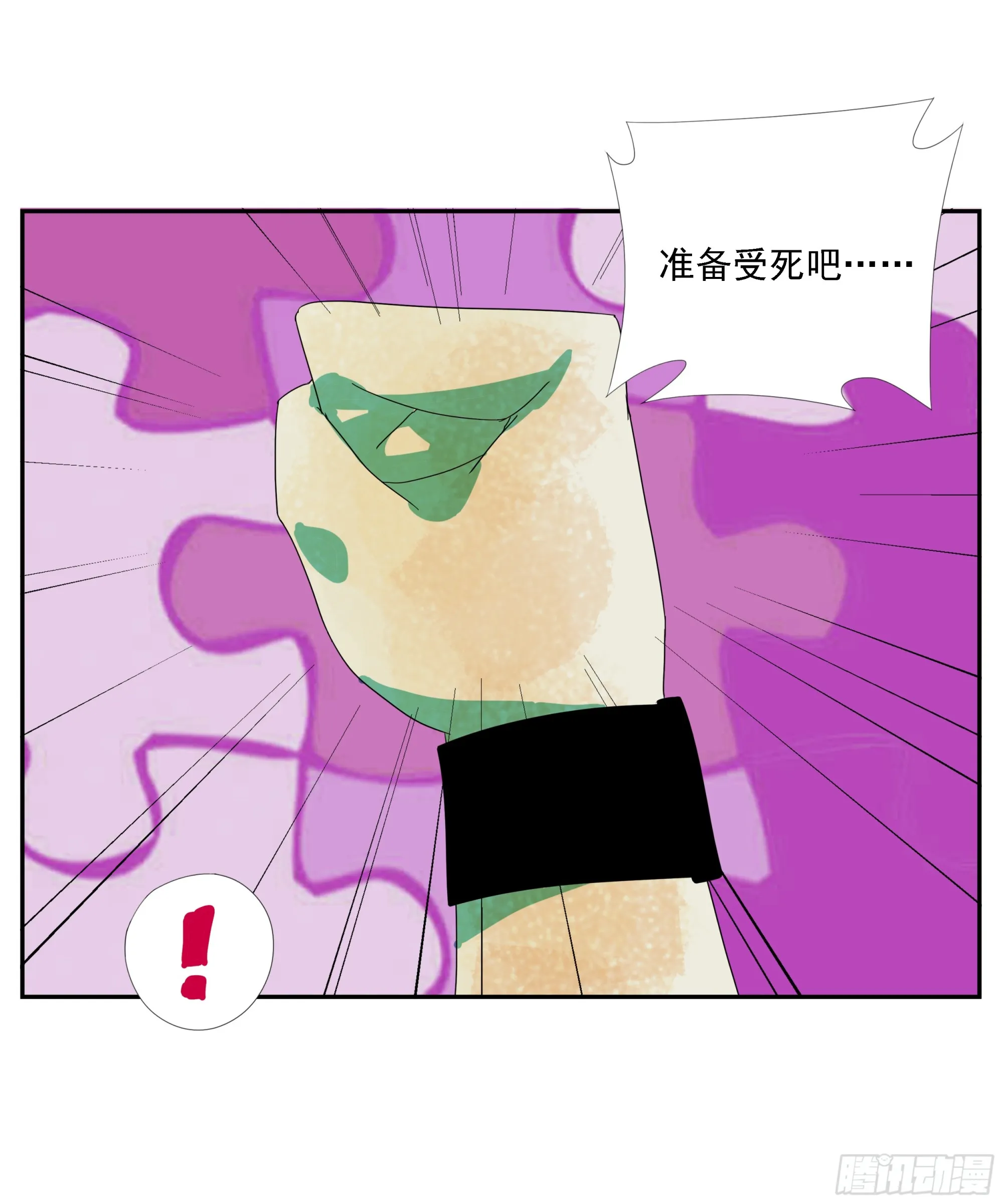 第29话 “M级”武器 第22页