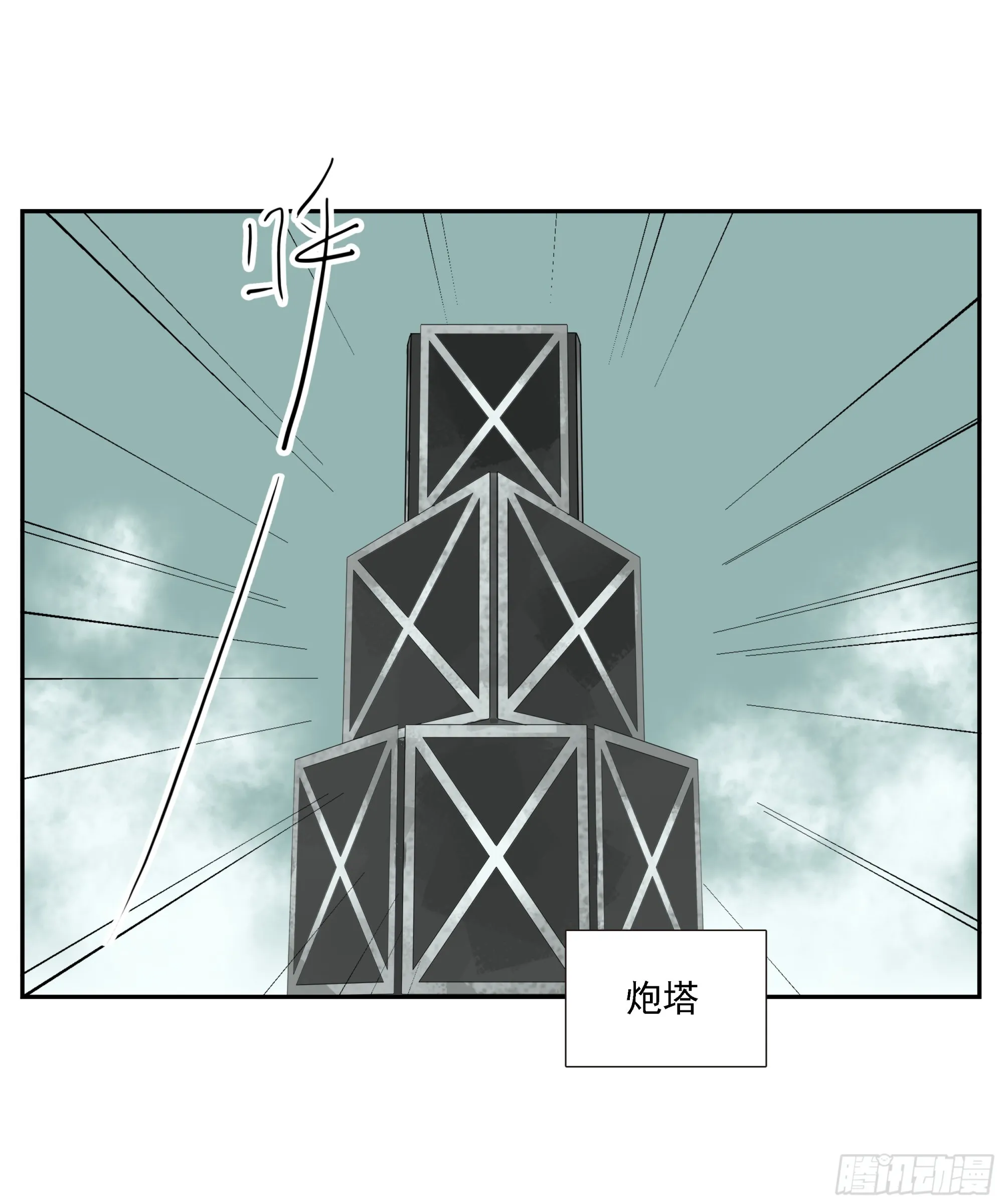 第29话 “M级”武器 第32页