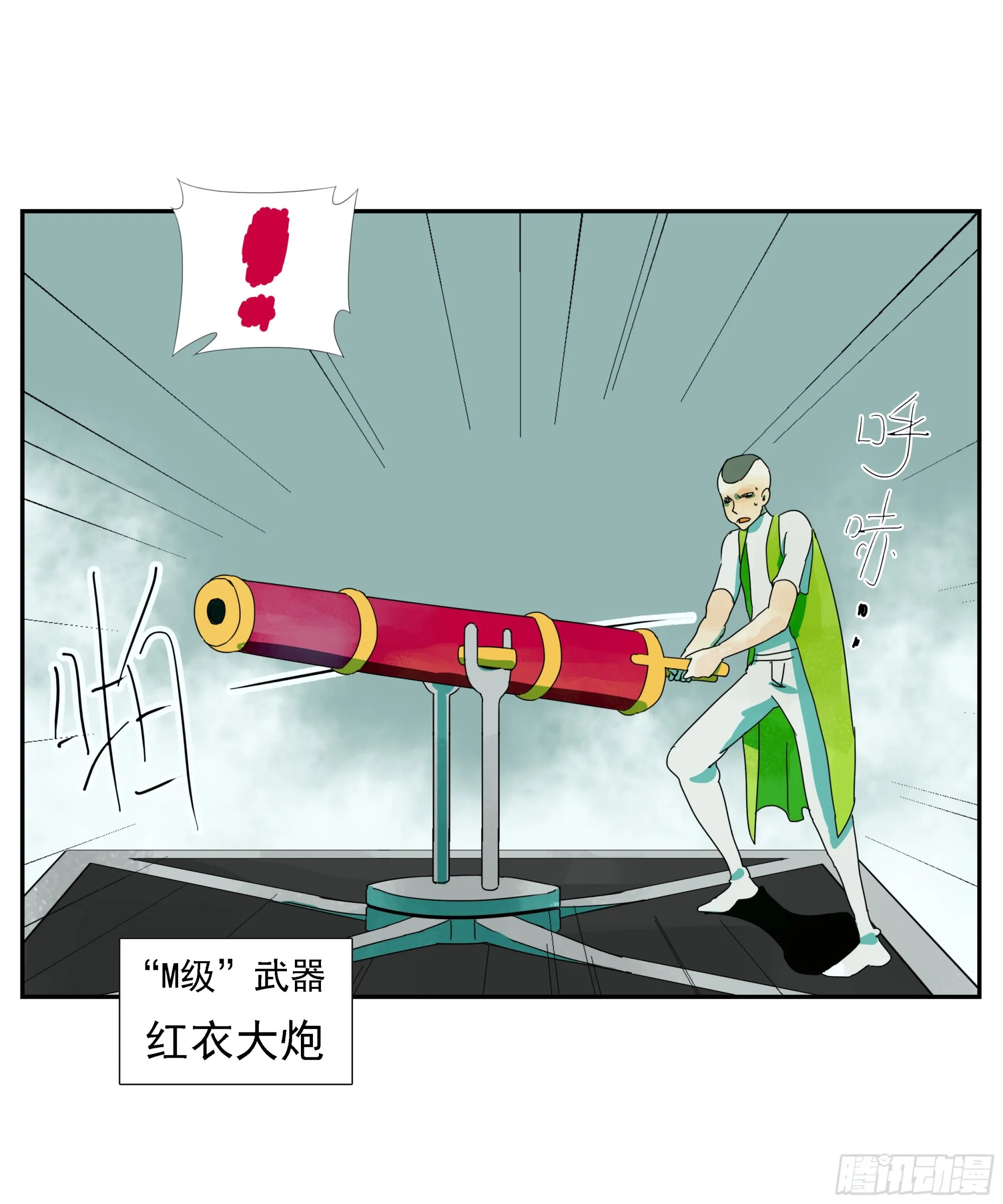 第29话 “M级”武器 第34页