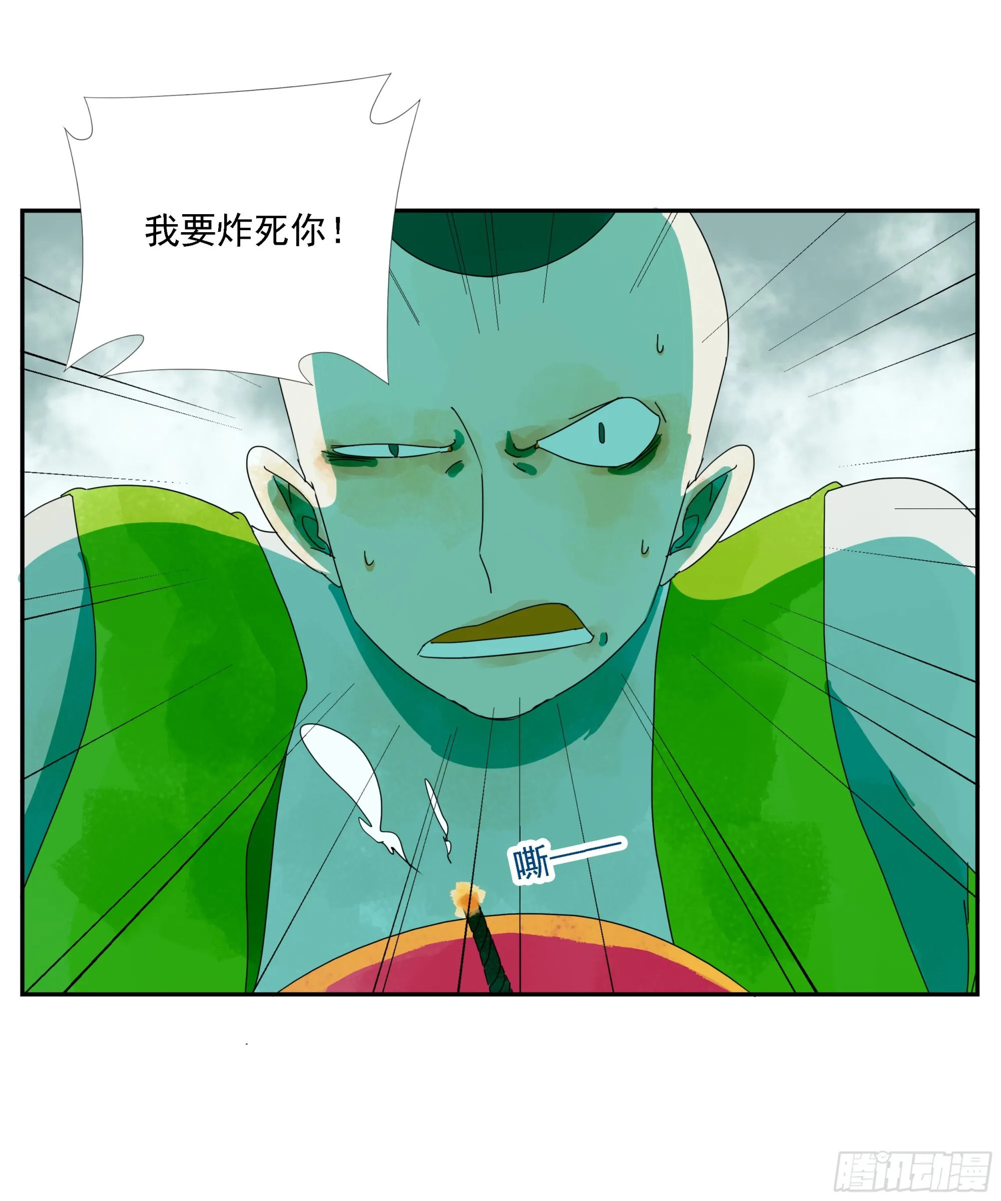 第30话 愿赌服输 第2页