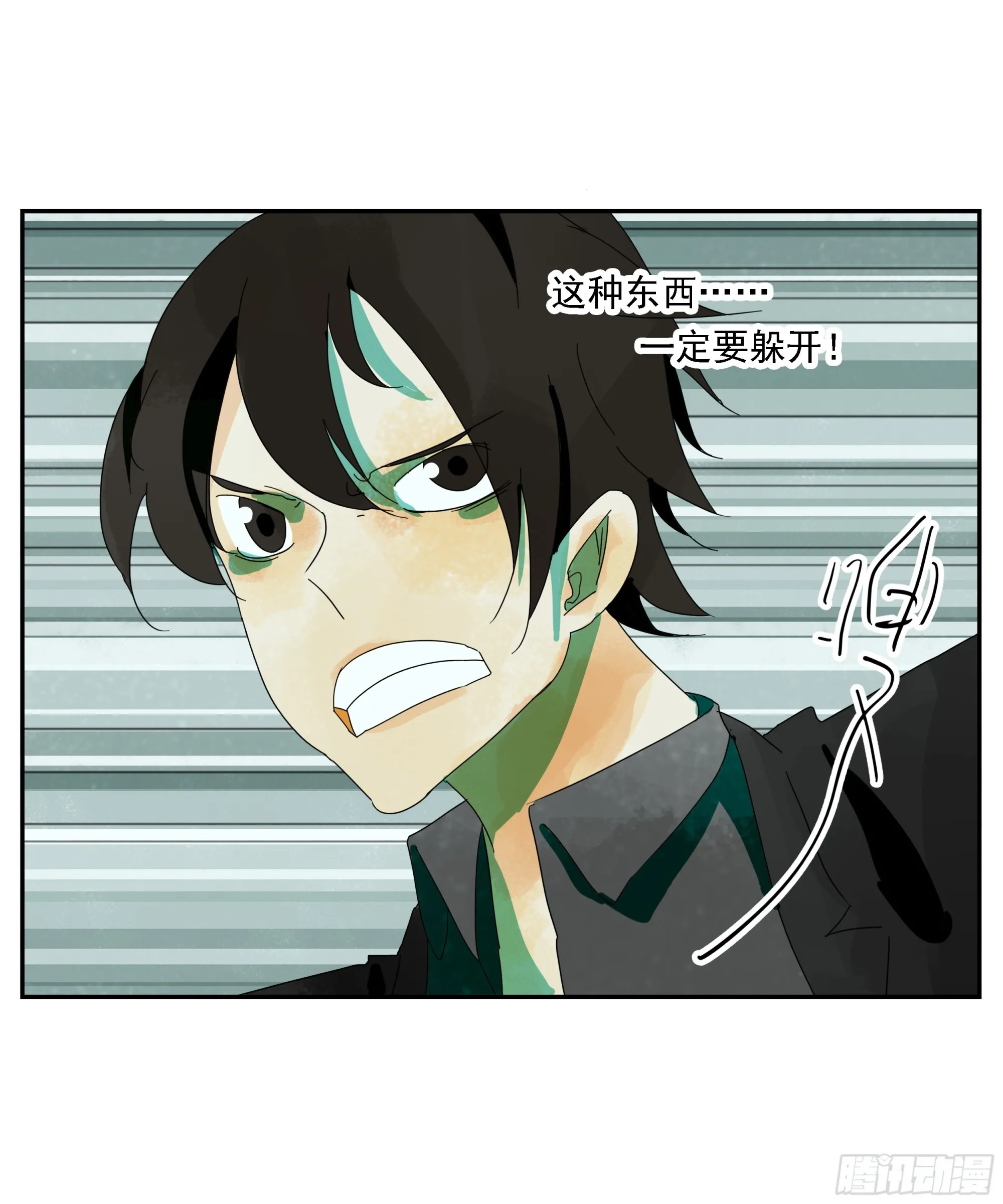 第30话 愿赌服输 第5页