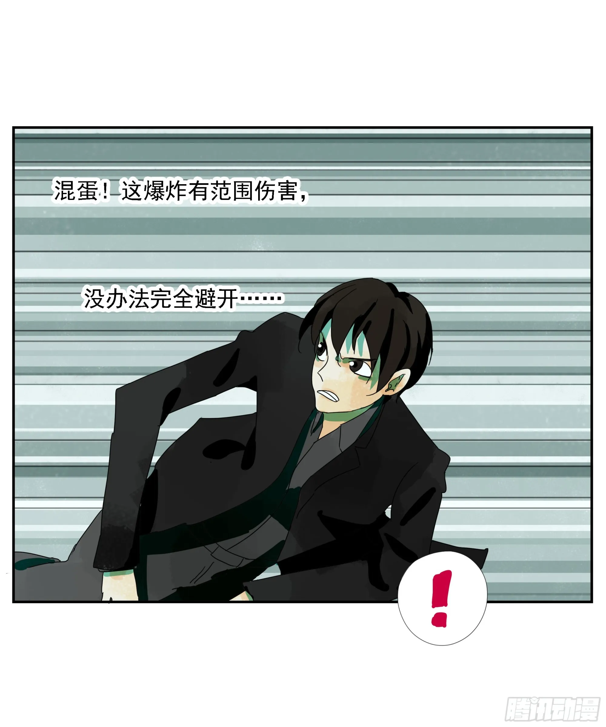 第30话 愿赌服输 第8页