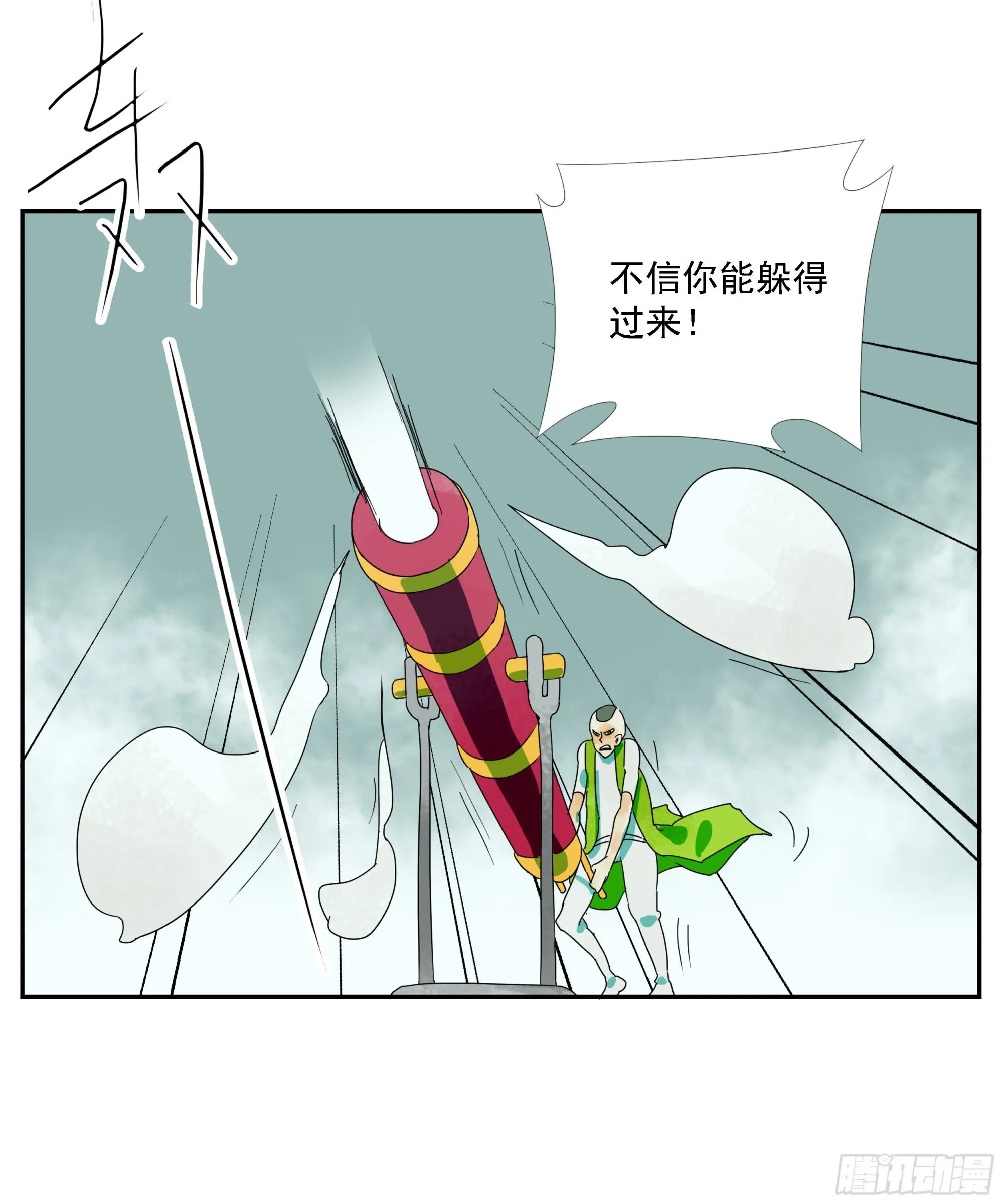 第30话 愿赌服输 第9页