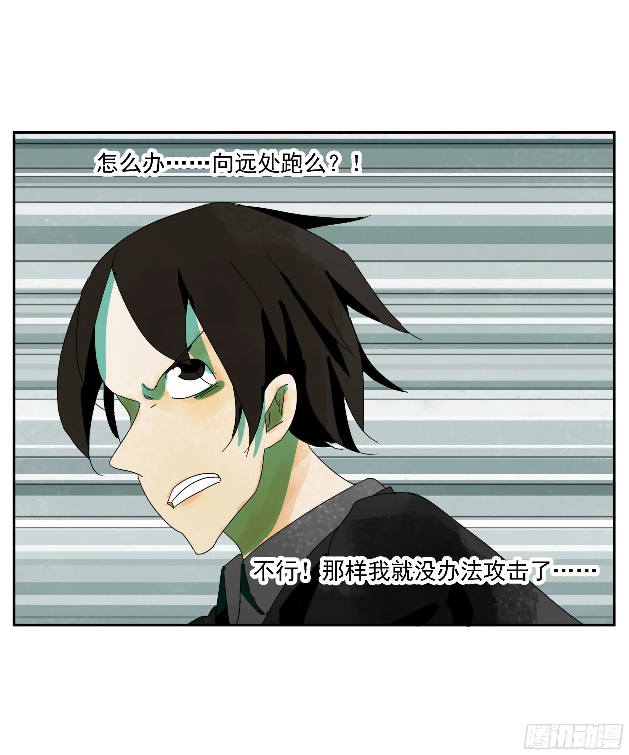 第30话 愿赌服输 第11页