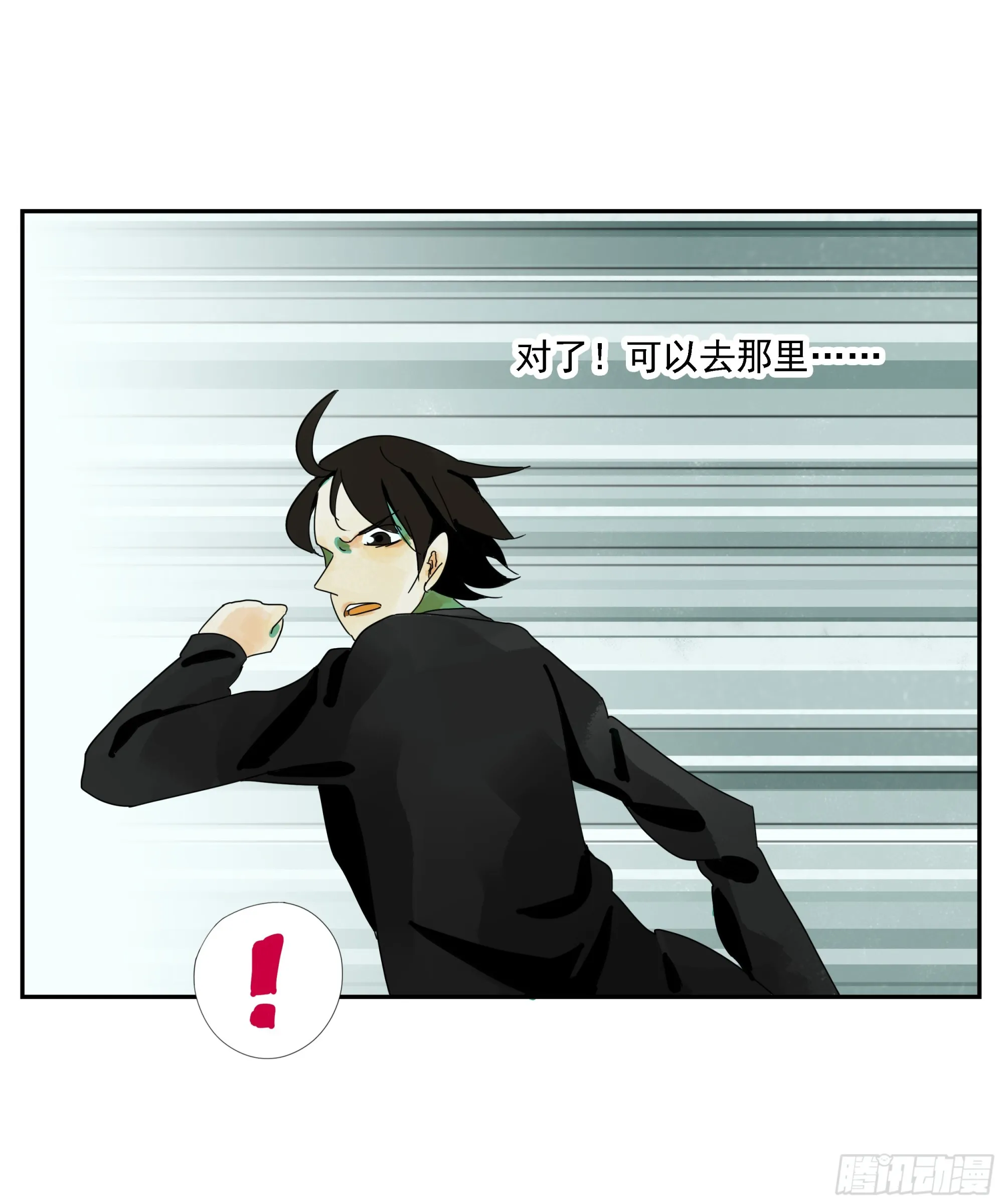 第30话 愿赌服输 第12页