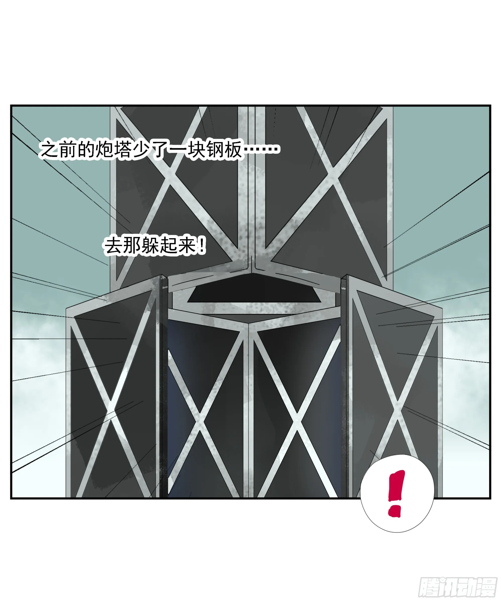 第30话 愿赌服输 第13页