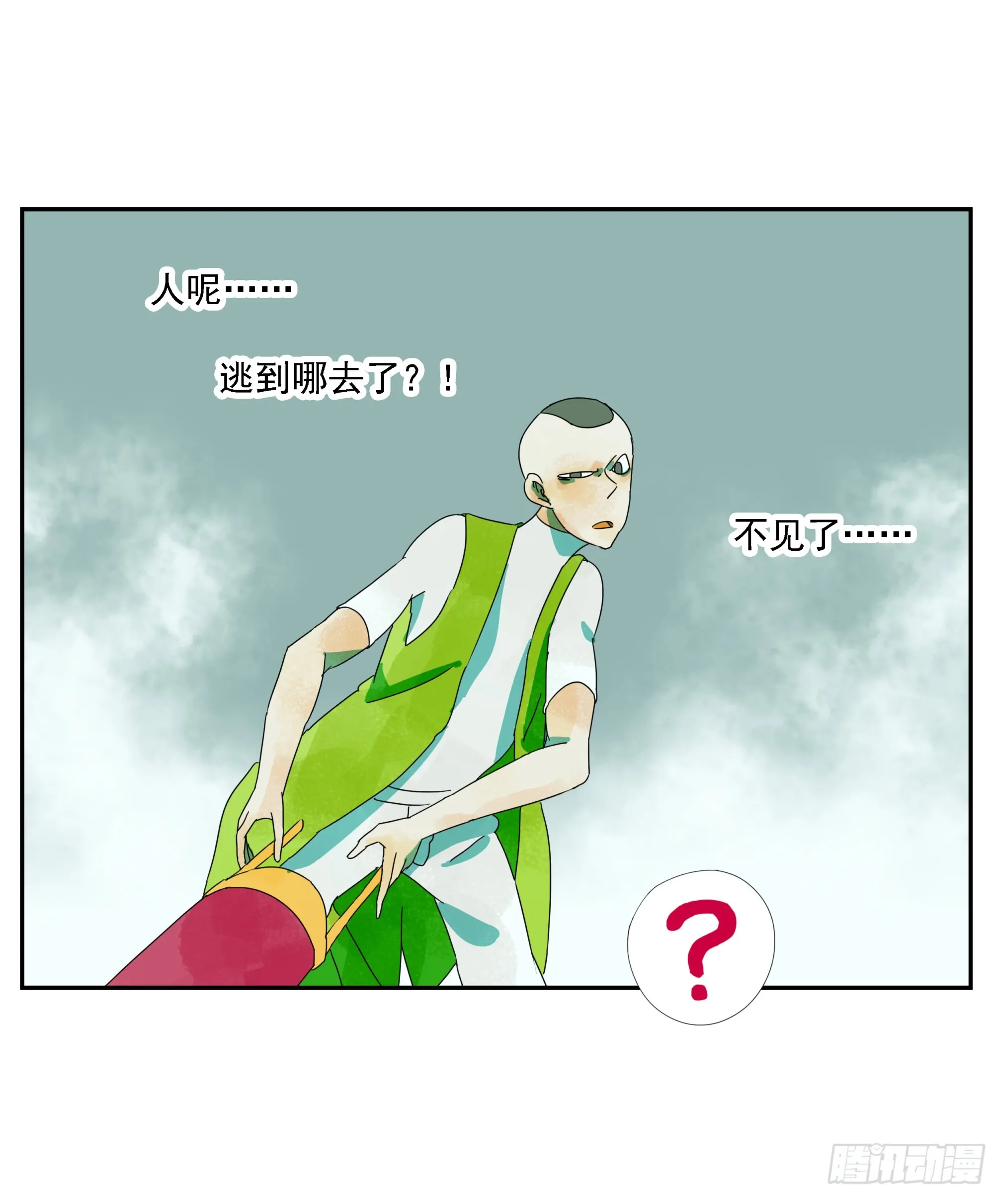 第30话 愿赌服输 第17页