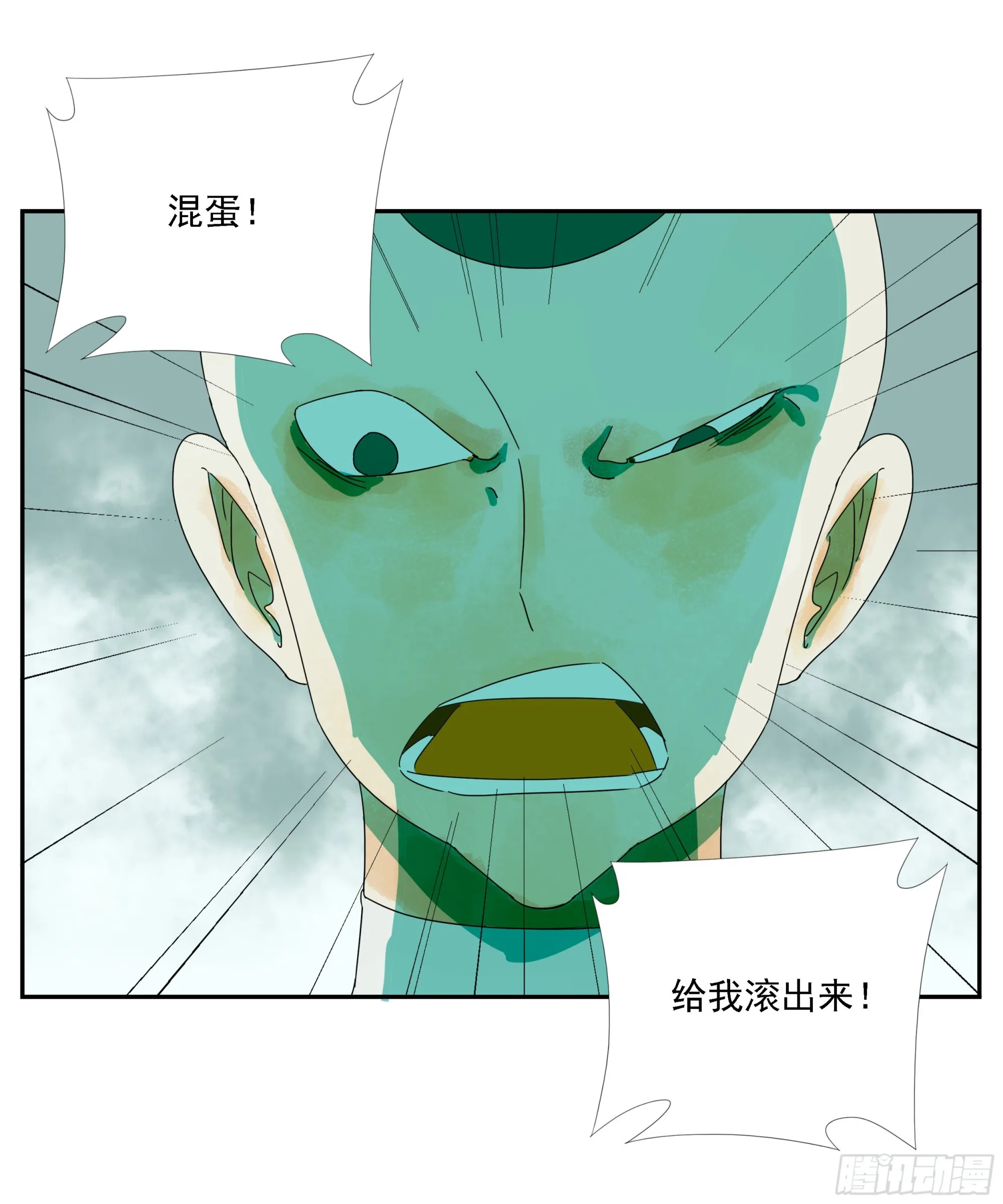 第30话 愿赌服输 第18页