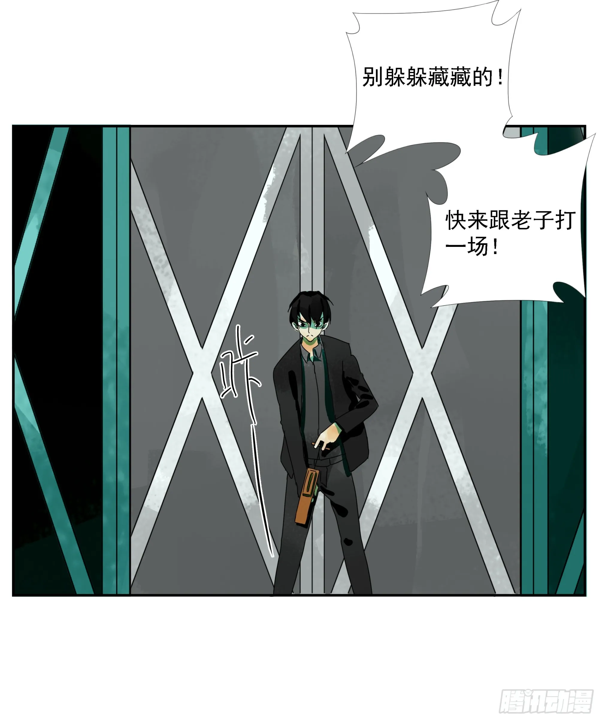 第30话 愿赌服输 第19页