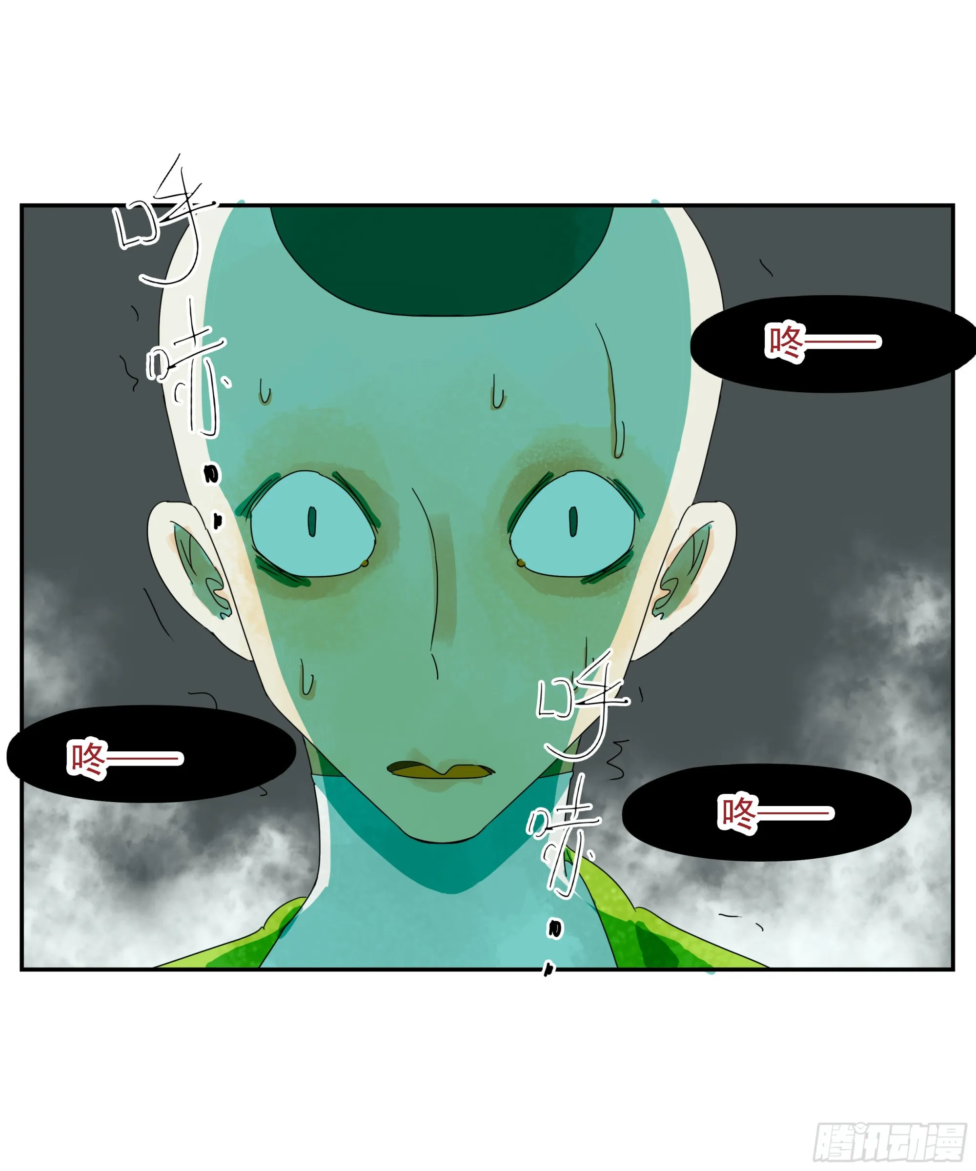 第30话 愿赌服输 第26页