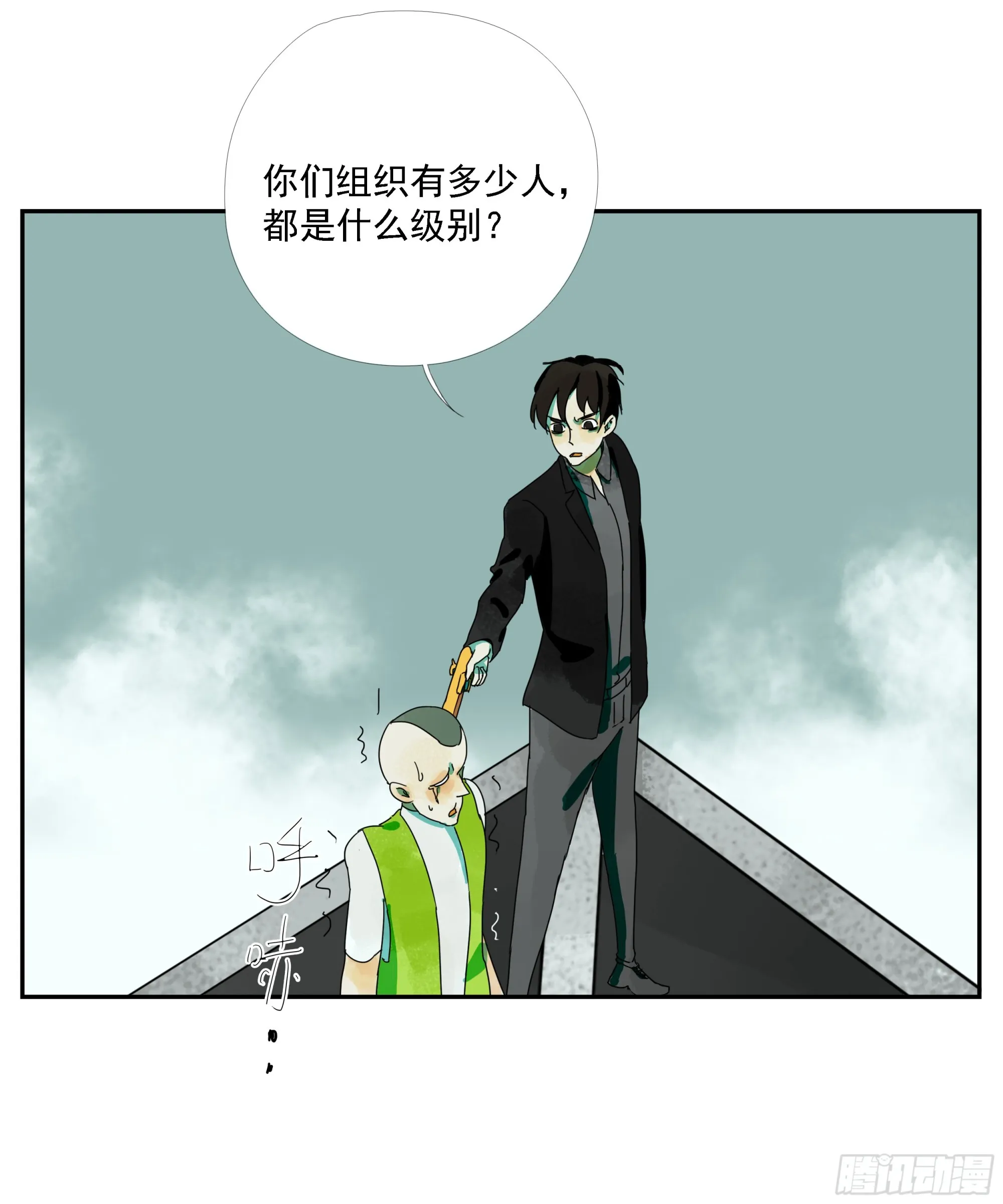 第30话 愿赌服输 第29页