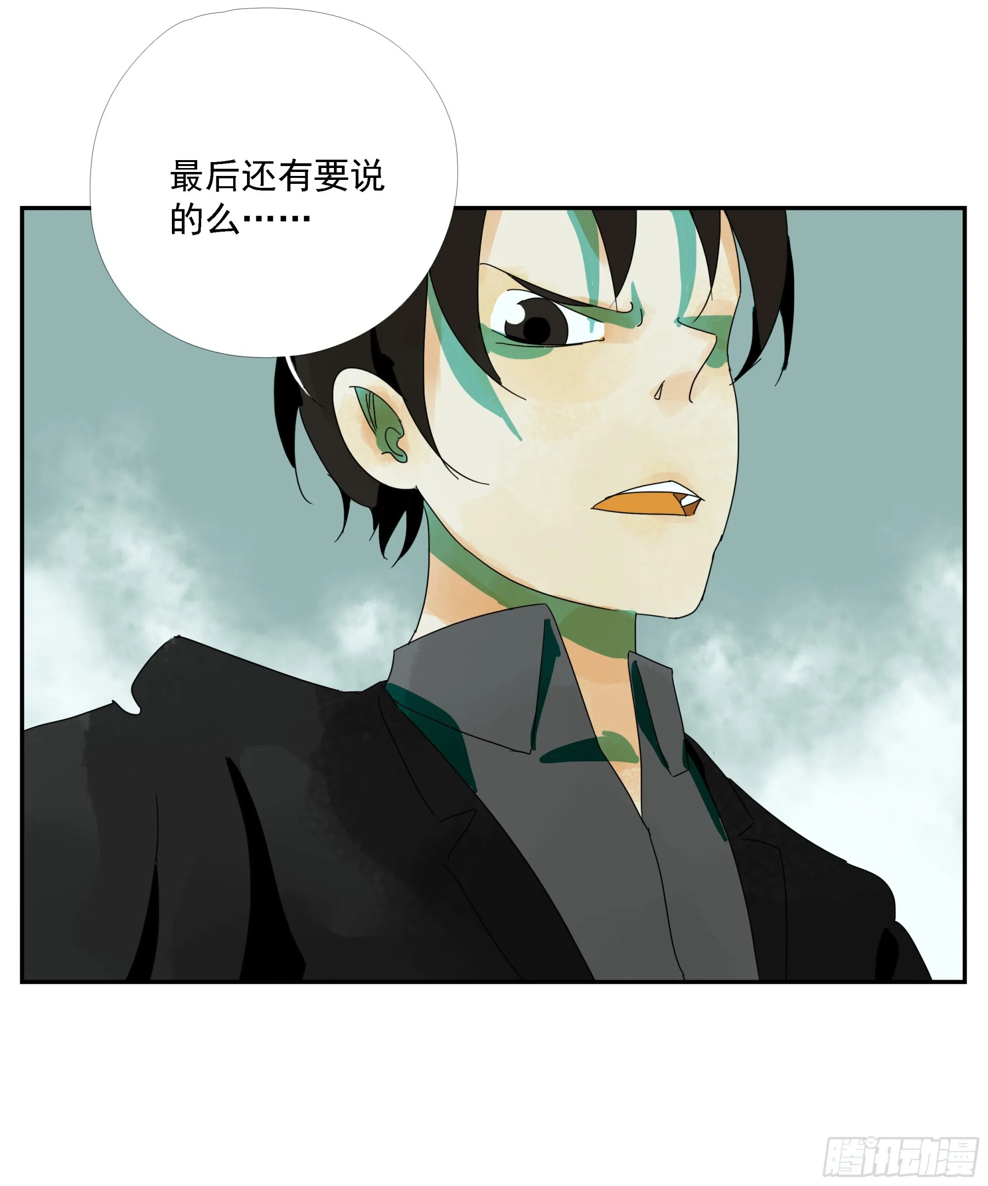 第30话 愿赌服输 第31页