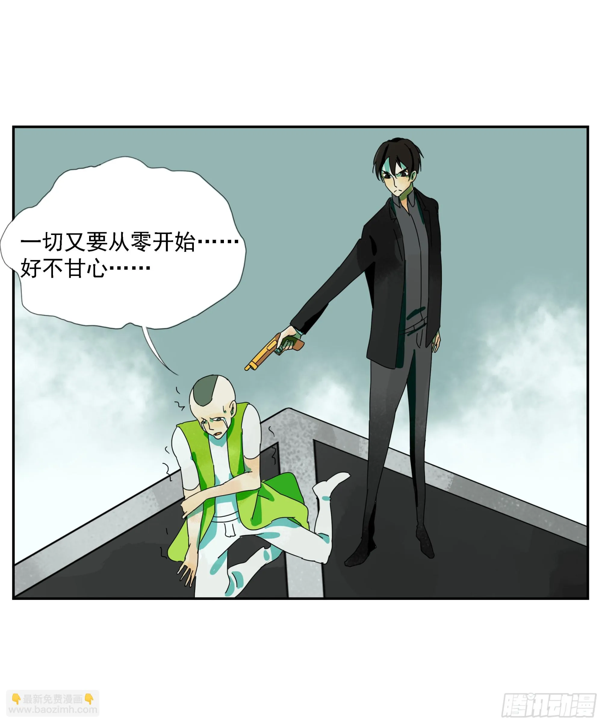 第30话 愿赌服输 第33页
