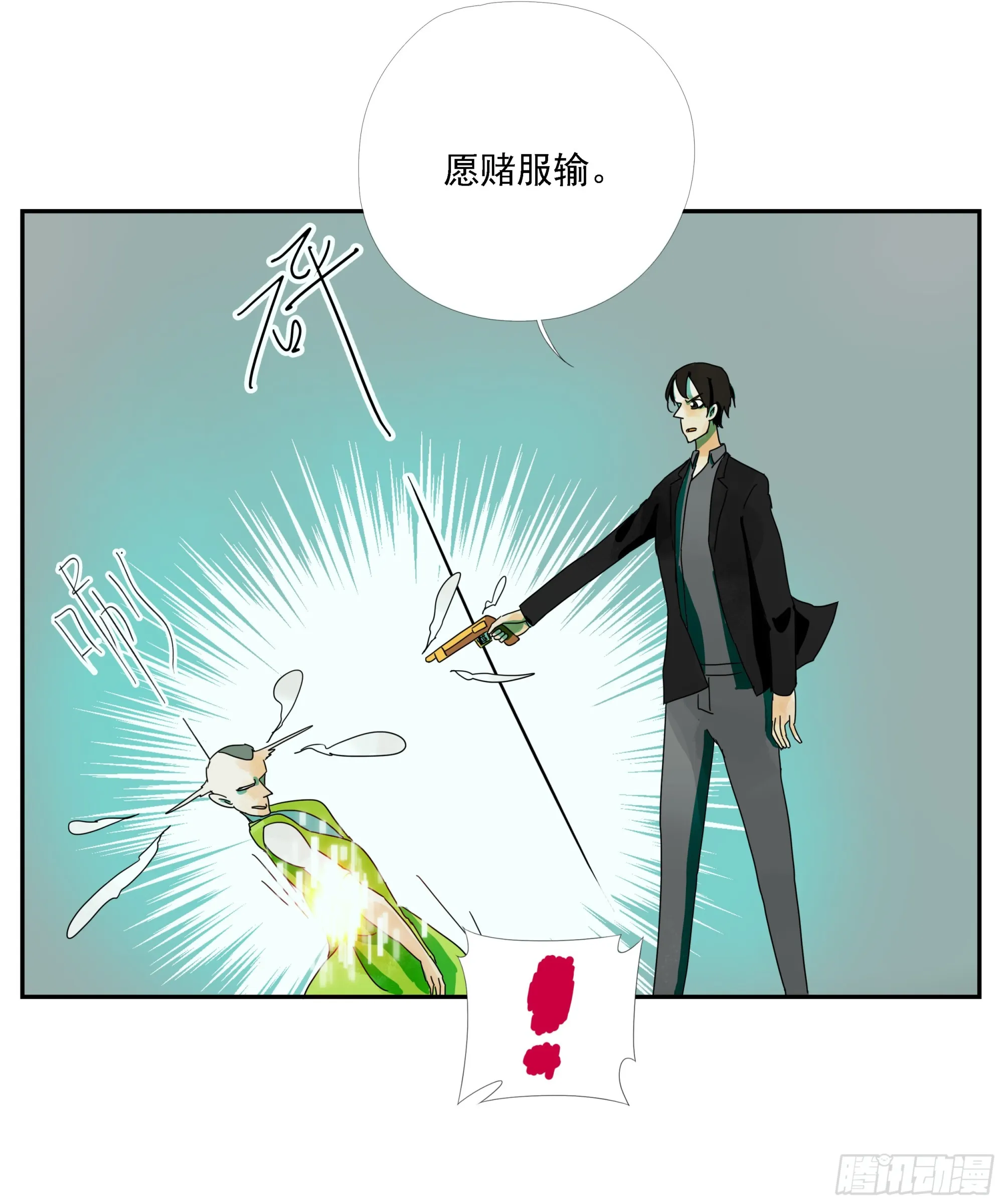 第30话 愿赌服输 第34页