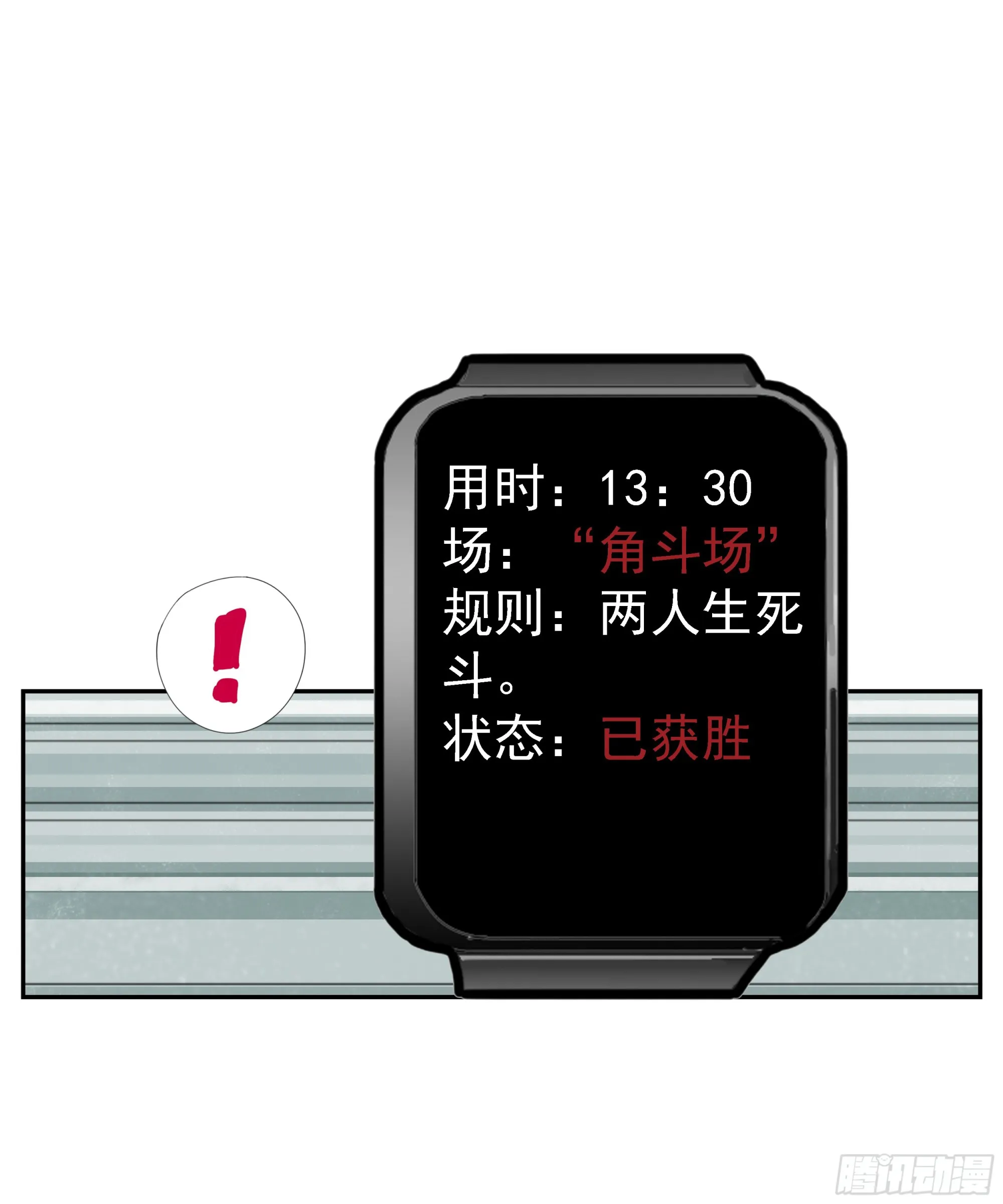 第30话 愿赌服输 第36页