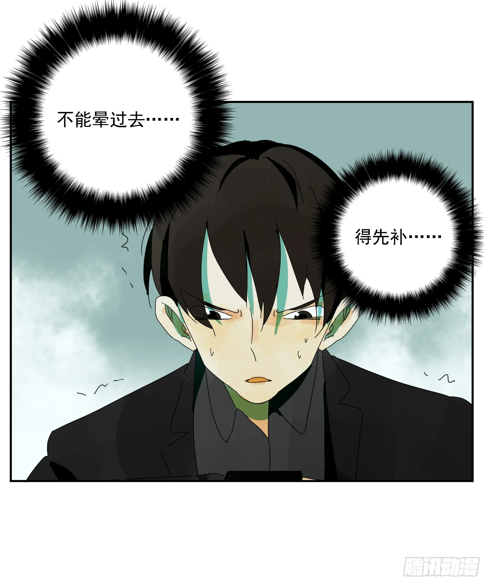 第32话 权益利率9.7% 第4页