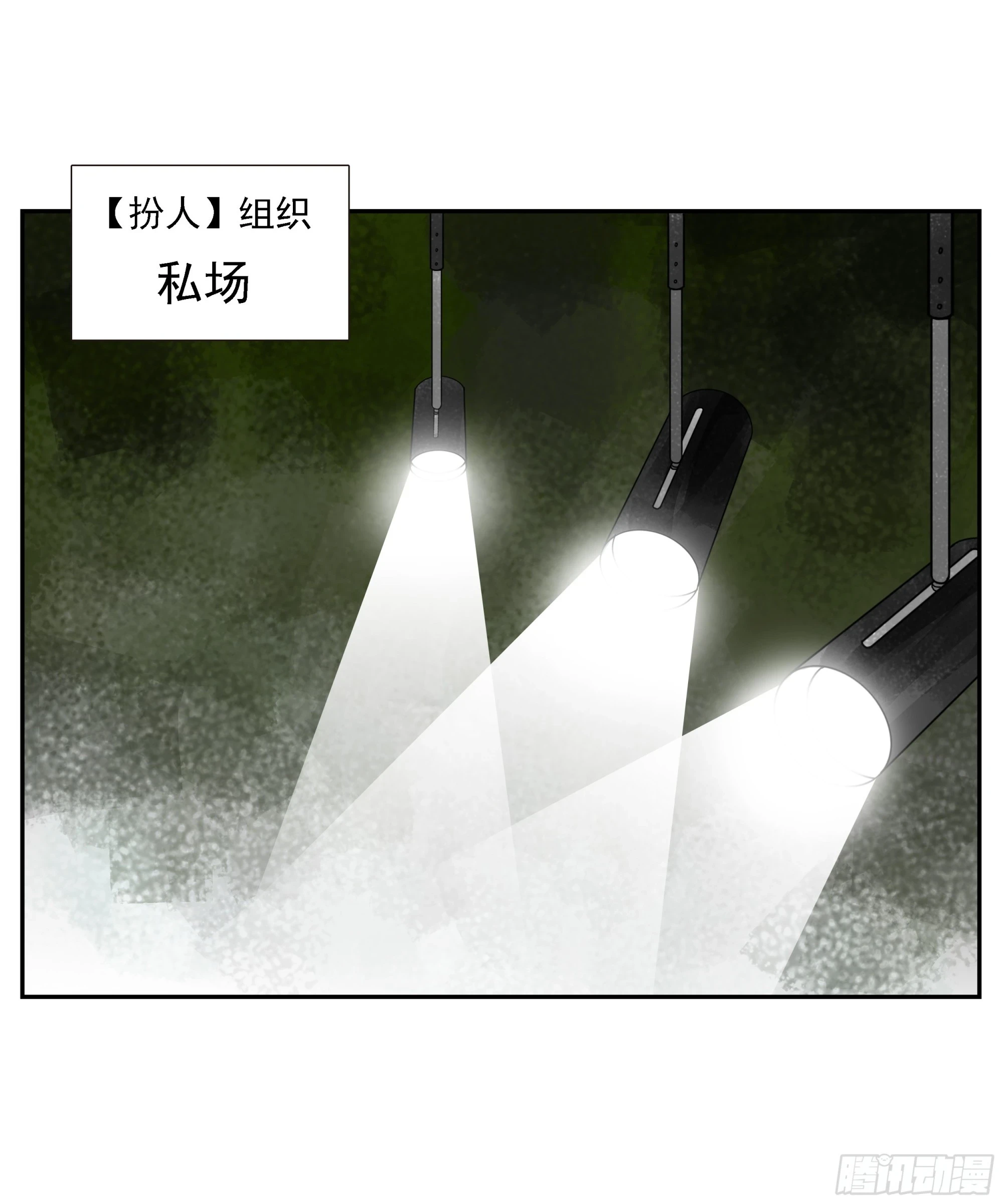 第32话 权益利率9.7% 第8页