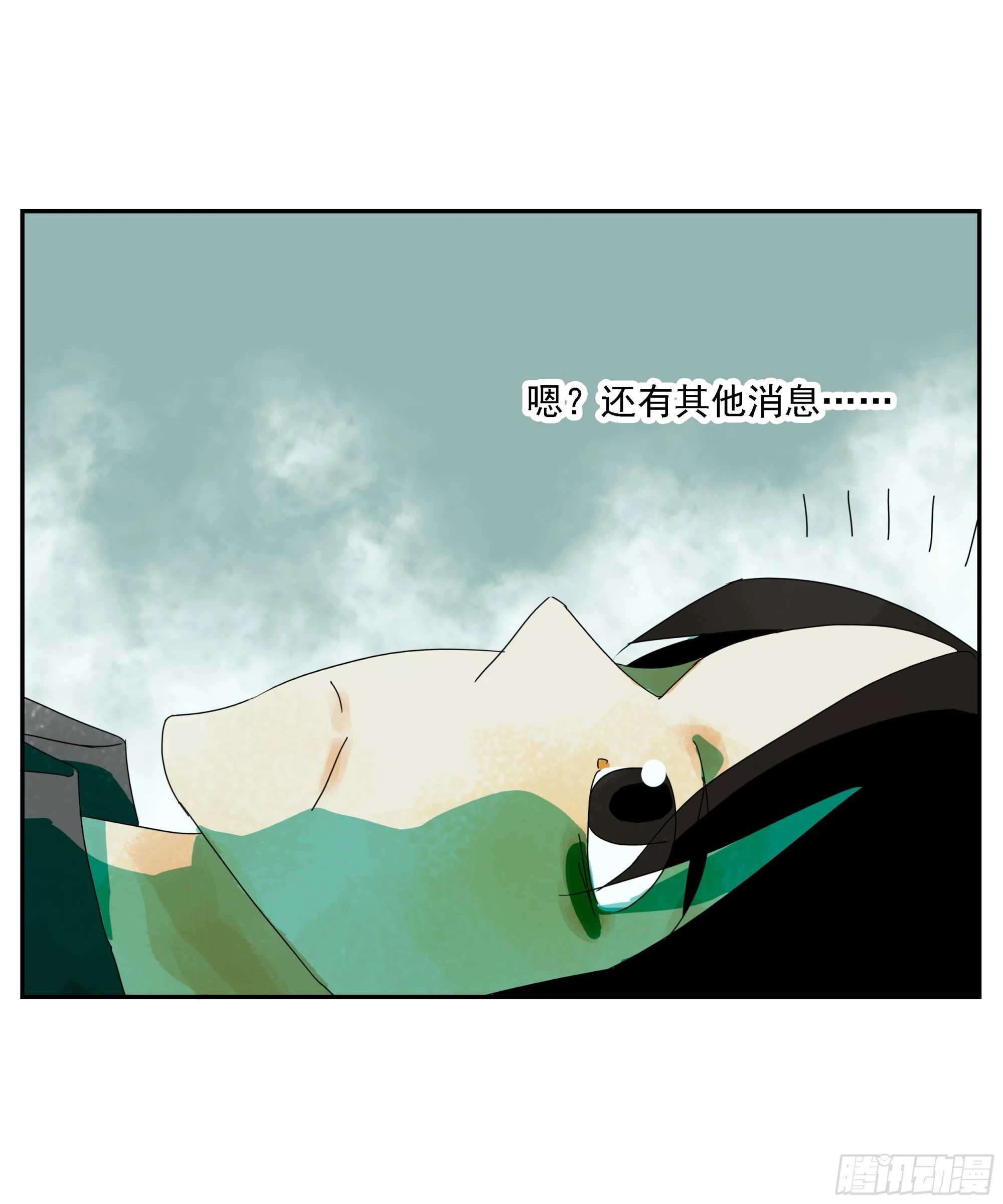 第32话 权益利率9.7% 第23页
