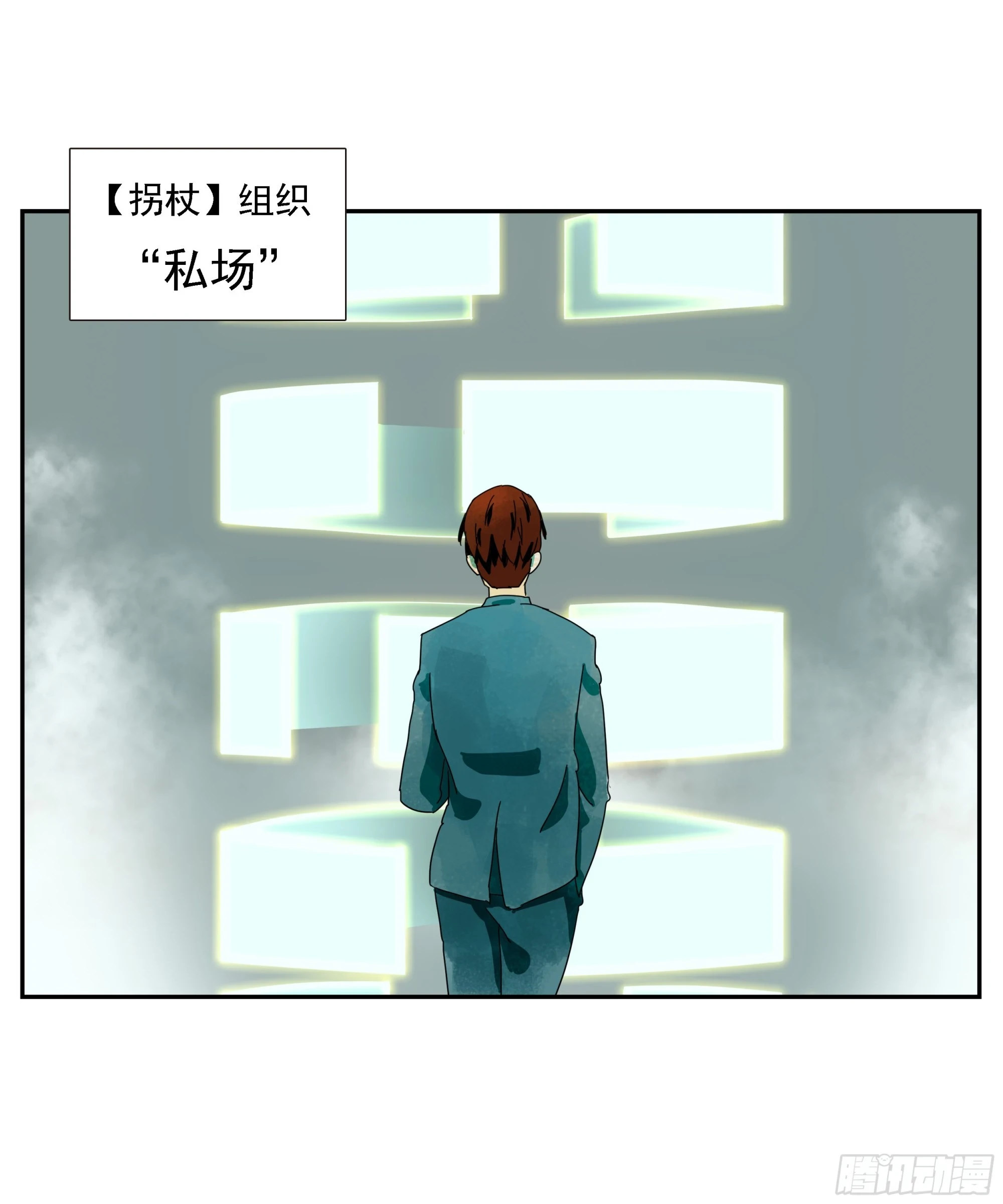 第32话 权益利率9.7% 第27页
