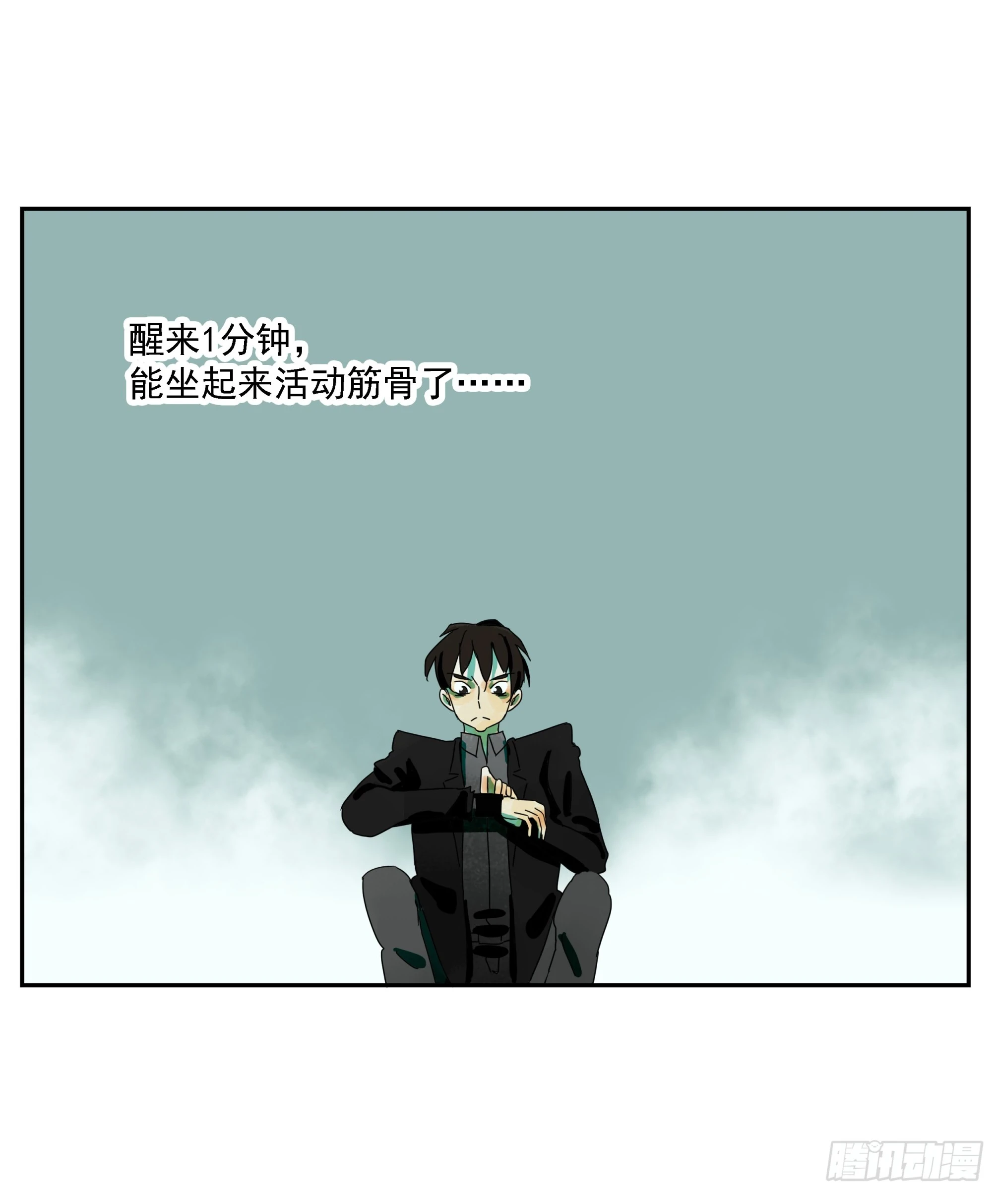 第32话 权益利率9.7% 第35页