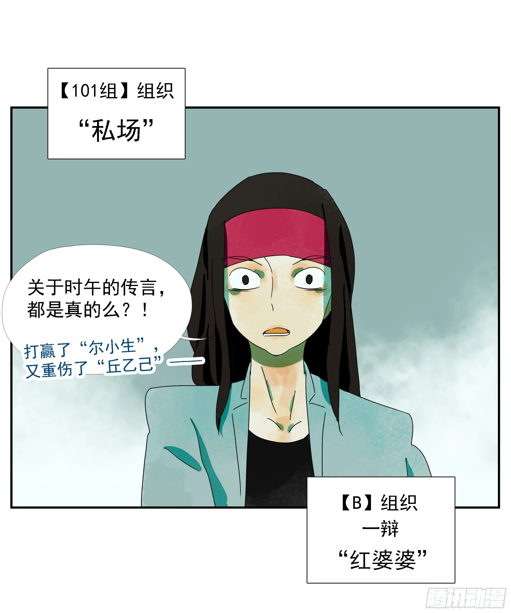 第32话 权益利率9.7% 第39页