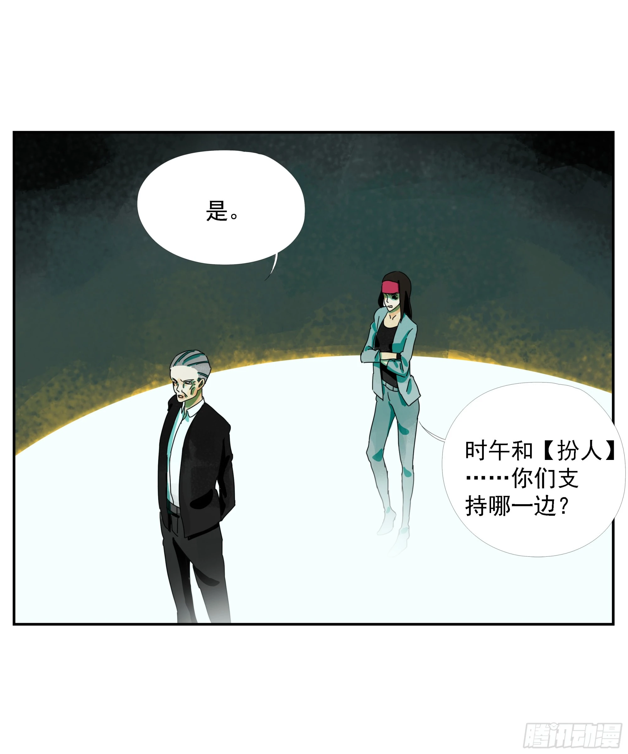 第32话 权益利率9.7% 第40页