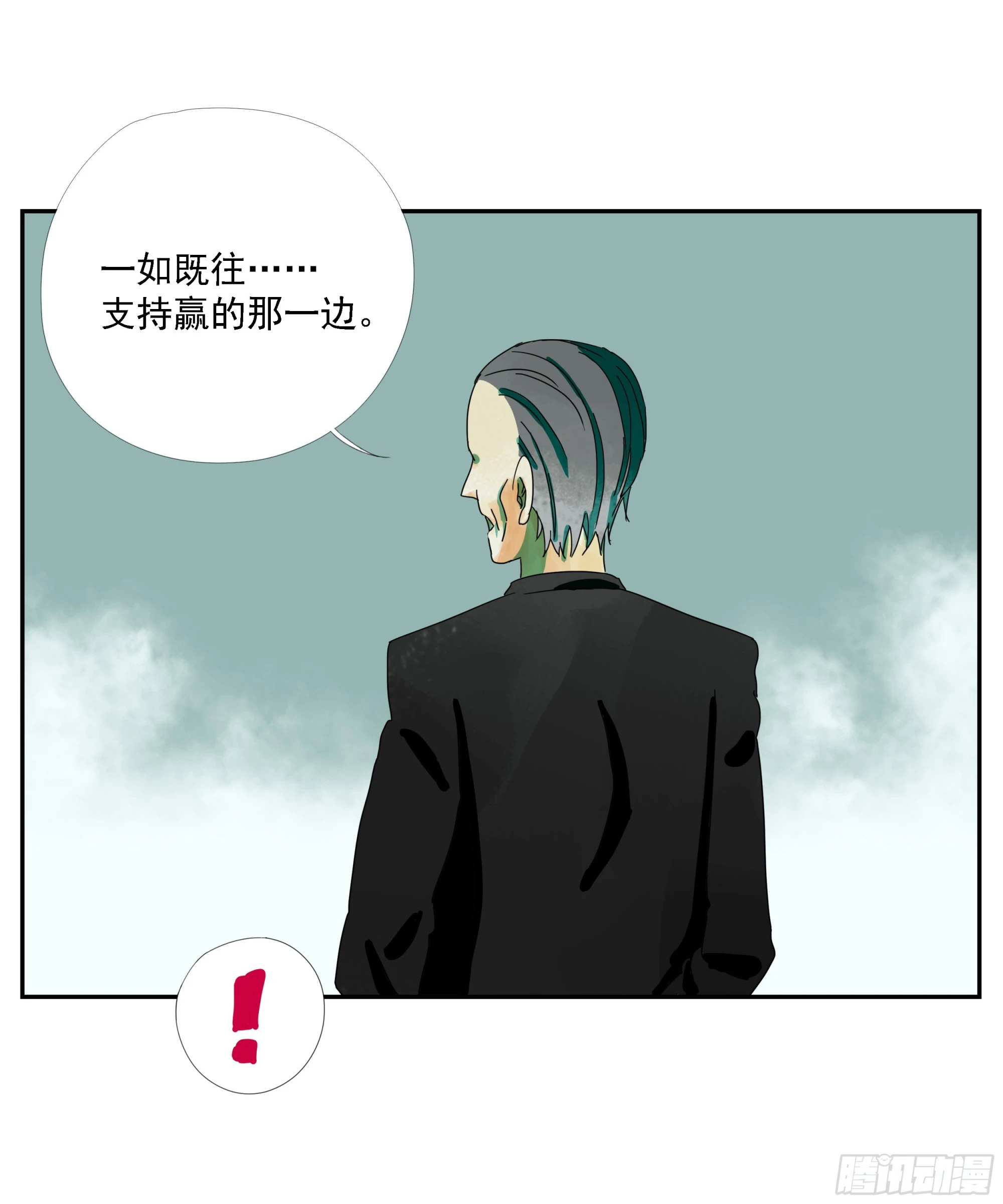 第32话 权益利率9.7% 第41页