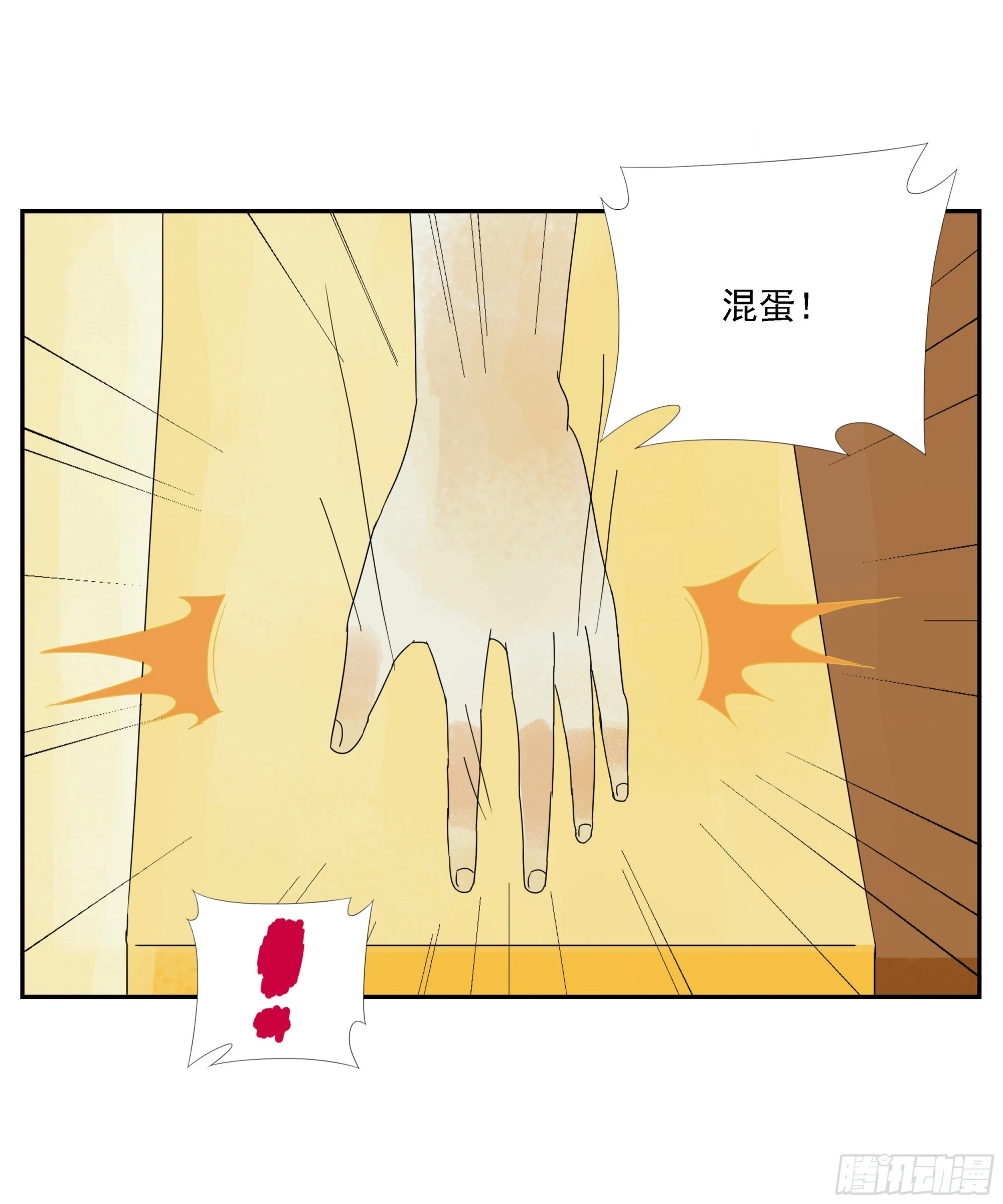 第31话 没输过 第2页