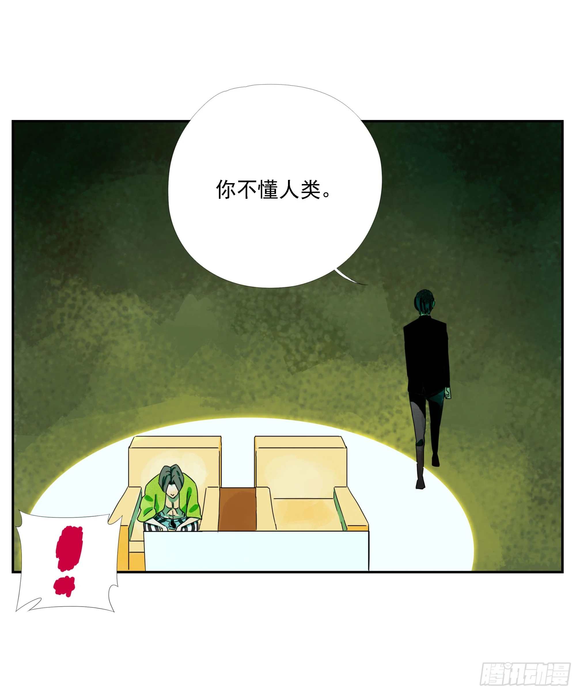 第31话 没输过 第8页