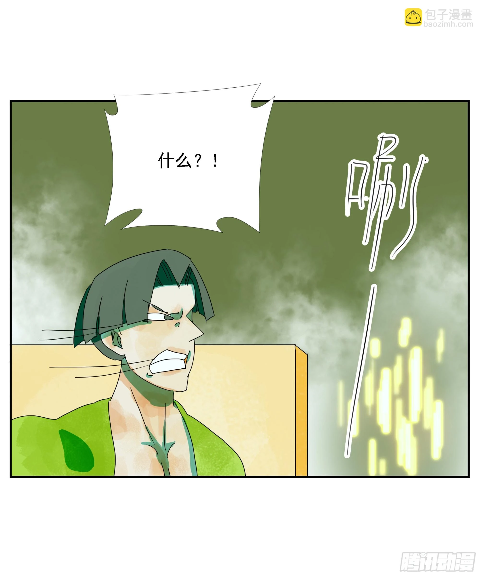 第31话 没输过 第9页
