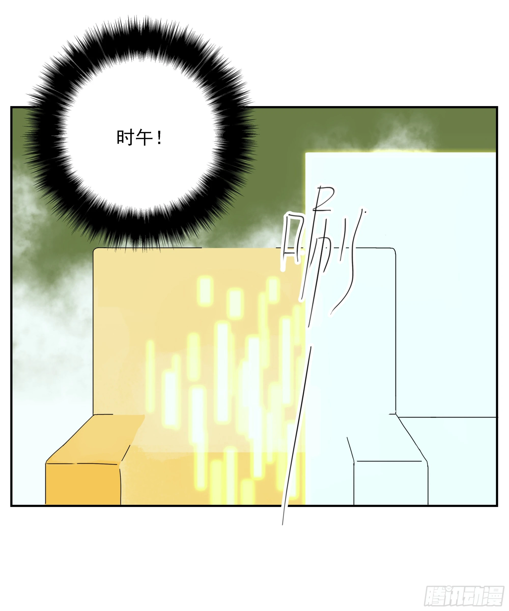 第31话 没输过 第11页