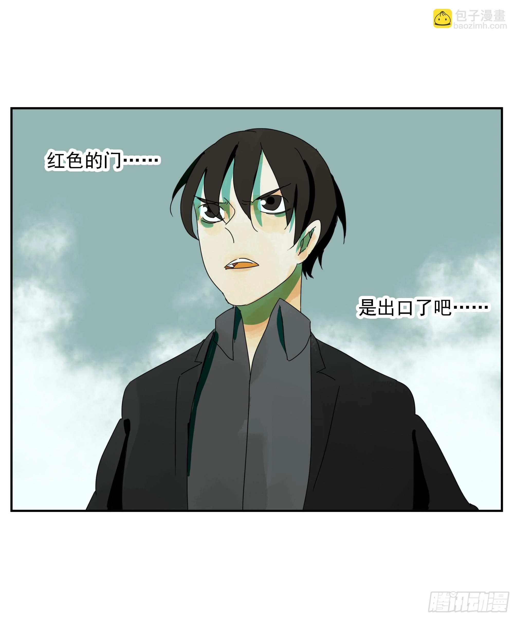 第31话 没输过 第14页