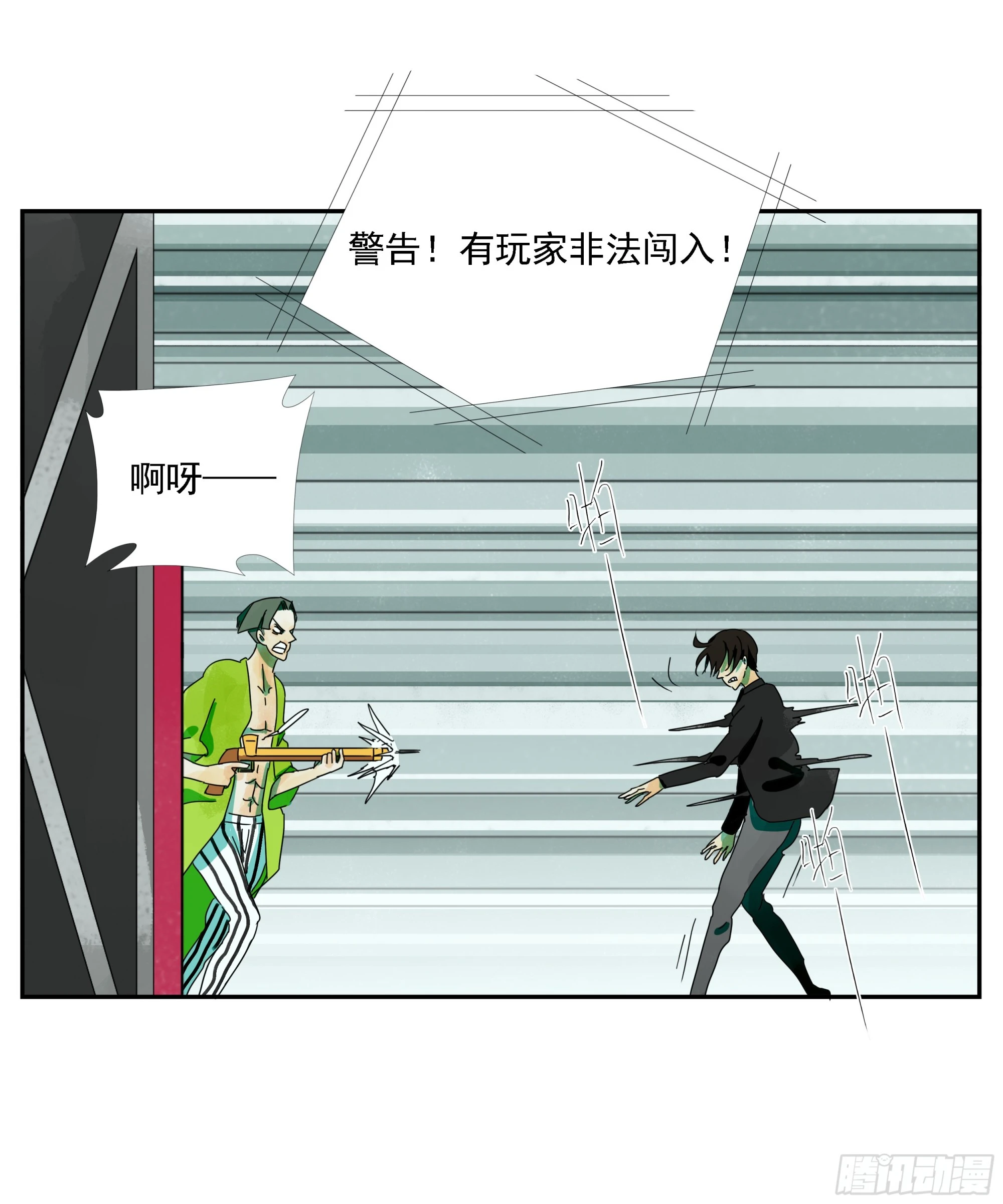 第31话 没输过 第20页