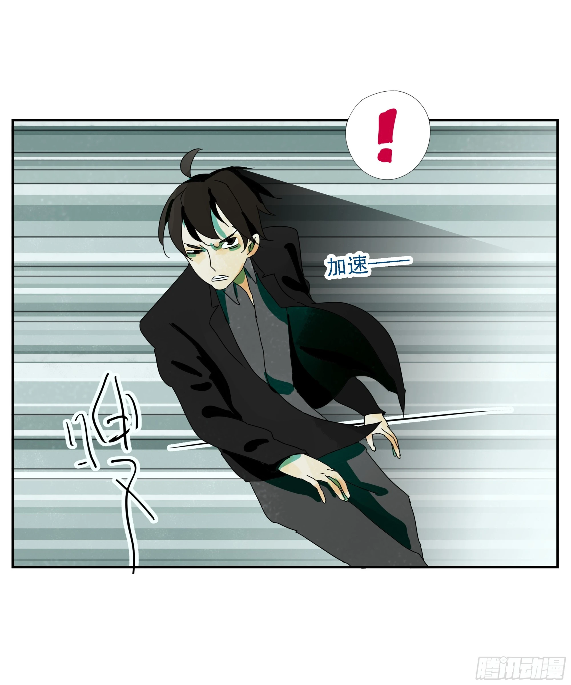 第31话 没输过 第22页