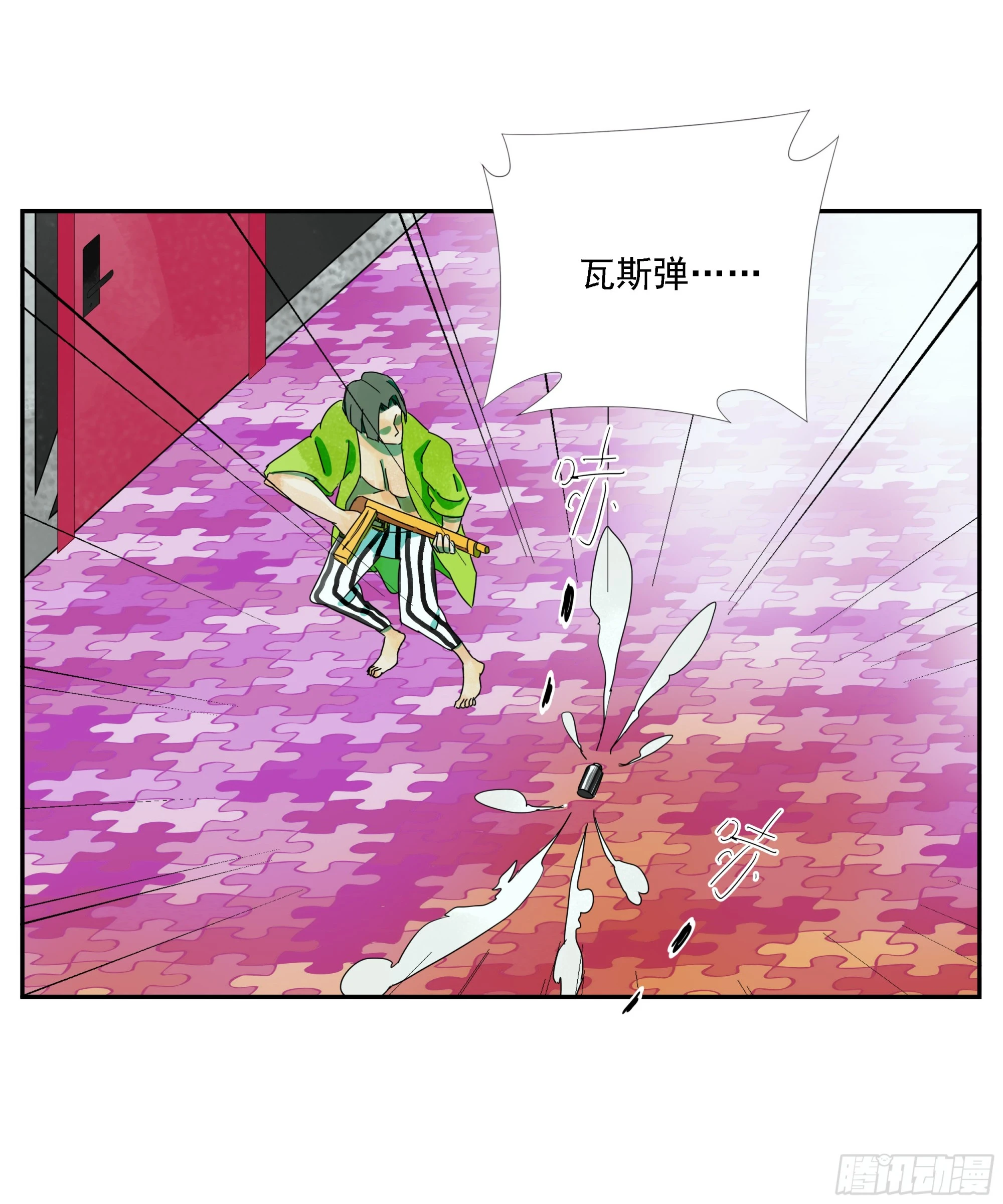 第31话 没输过 第25页
