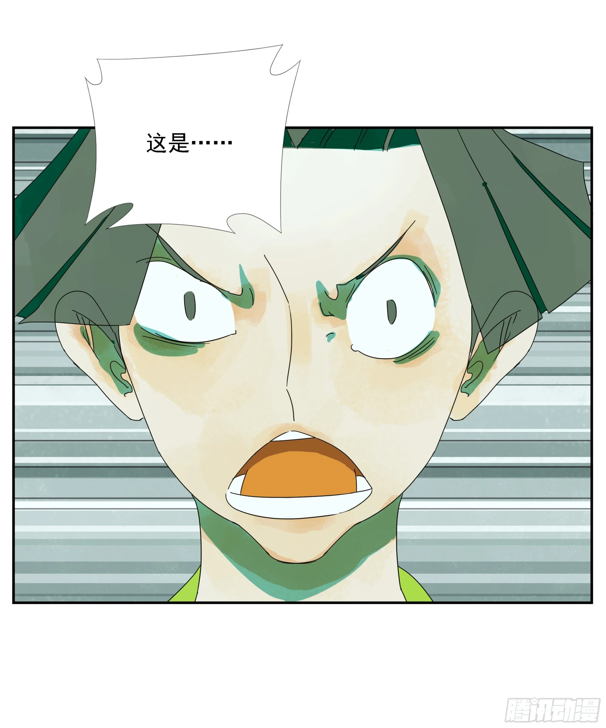 第31话 没输过 第32页