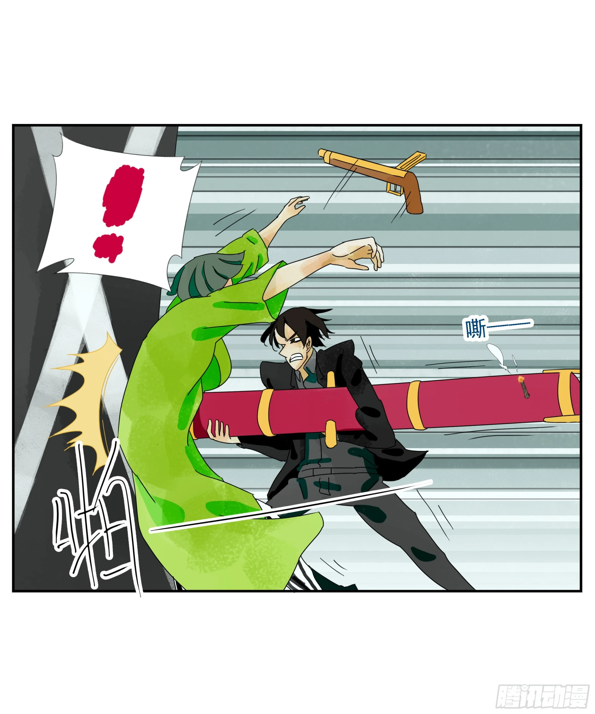 第31话 没输过 第33页