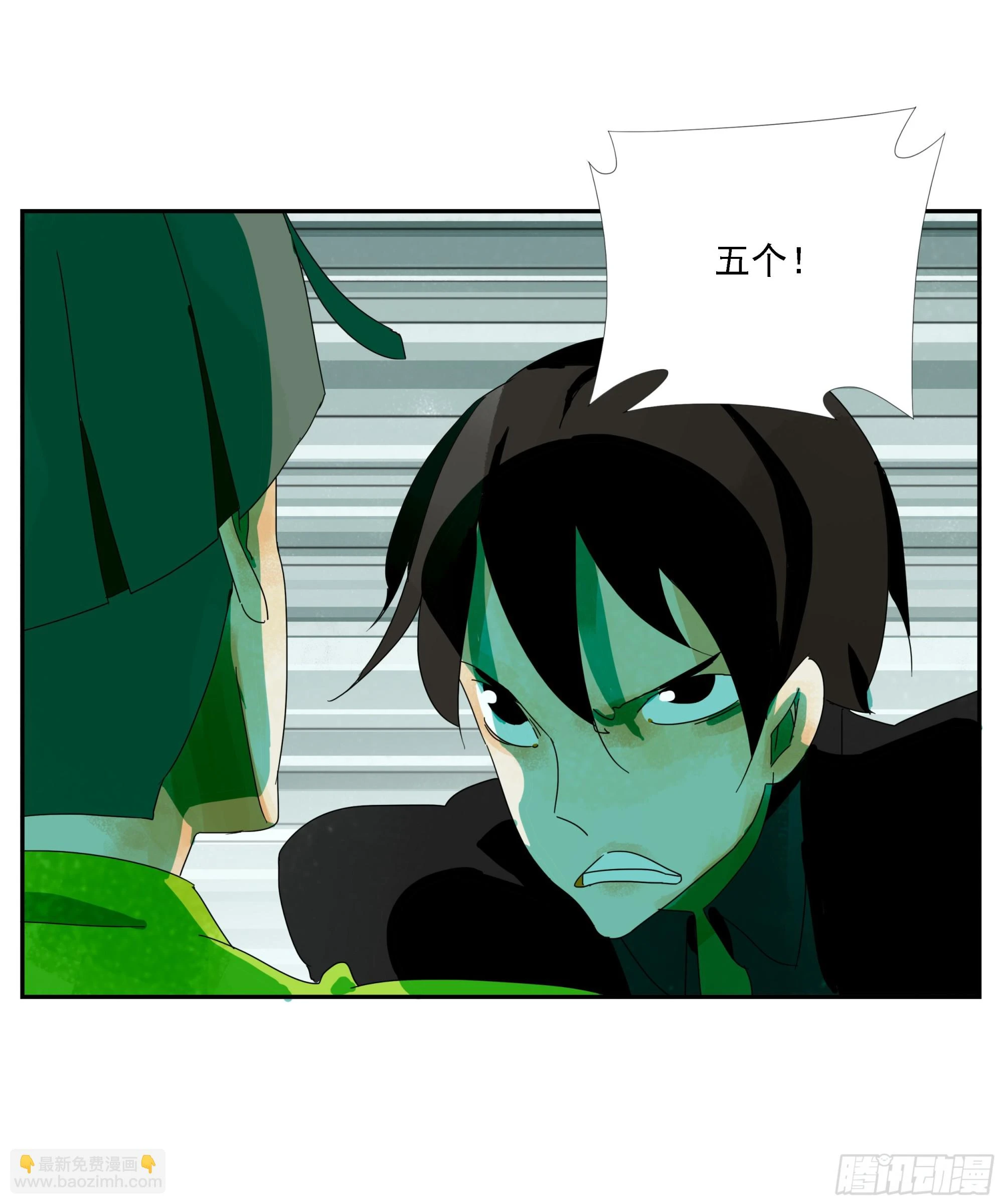 第31话 没输过 第34页