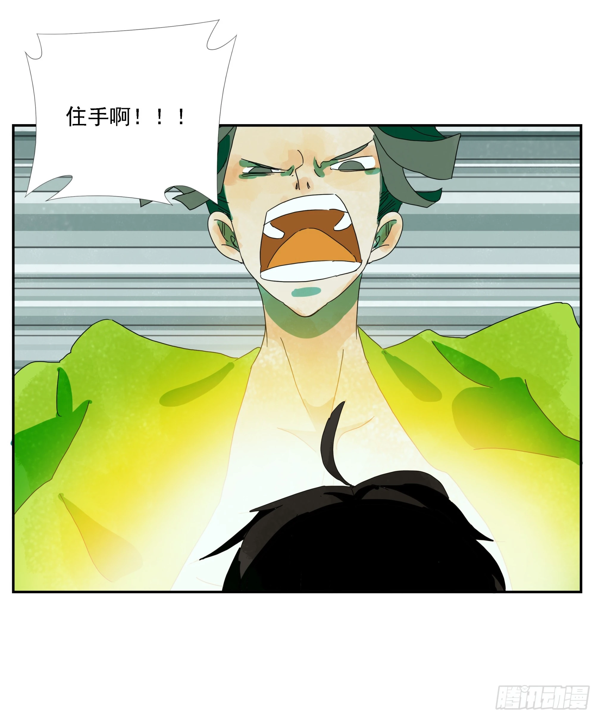 第31话 没输过 第35页