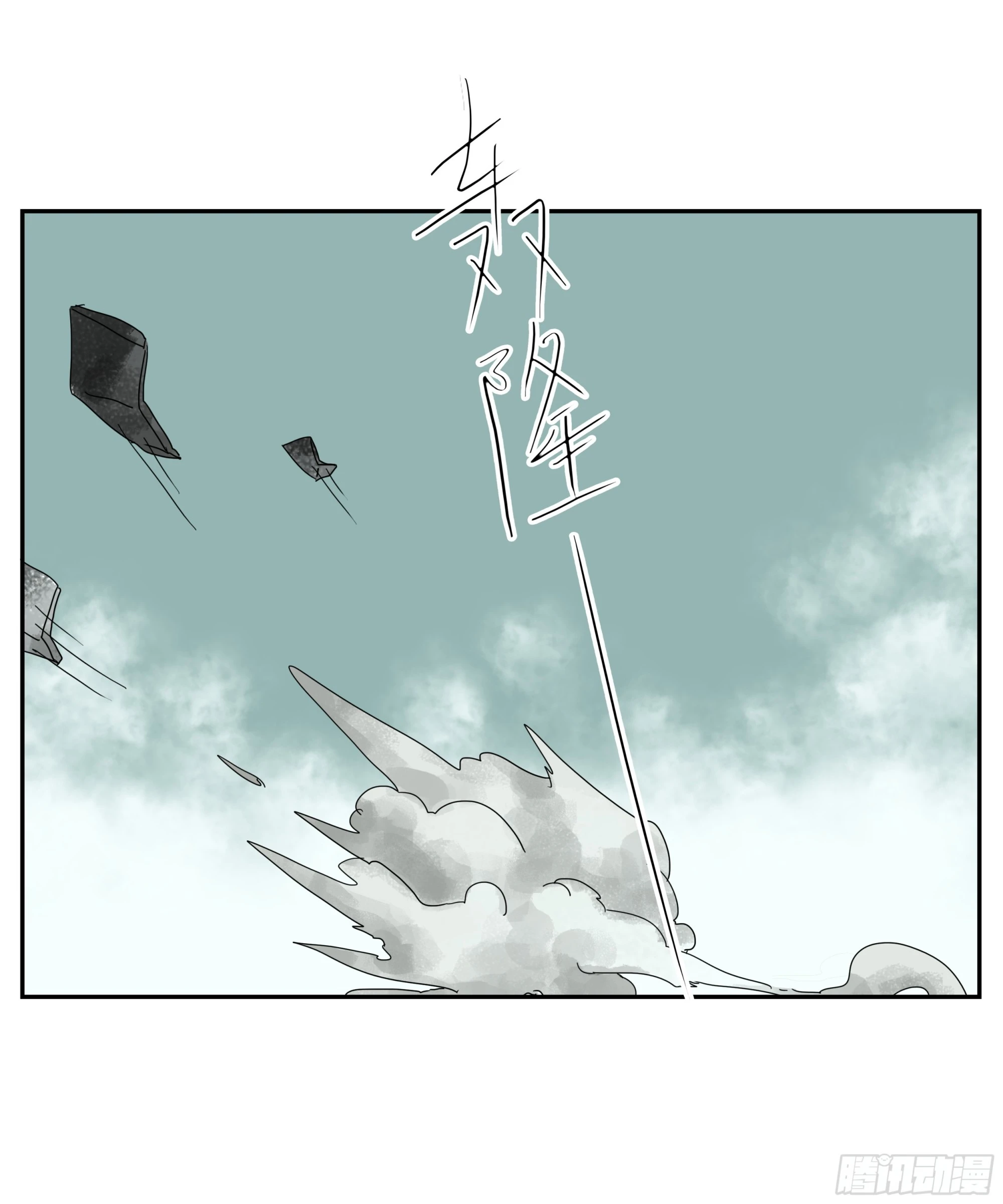 第31话 没输过 第37页