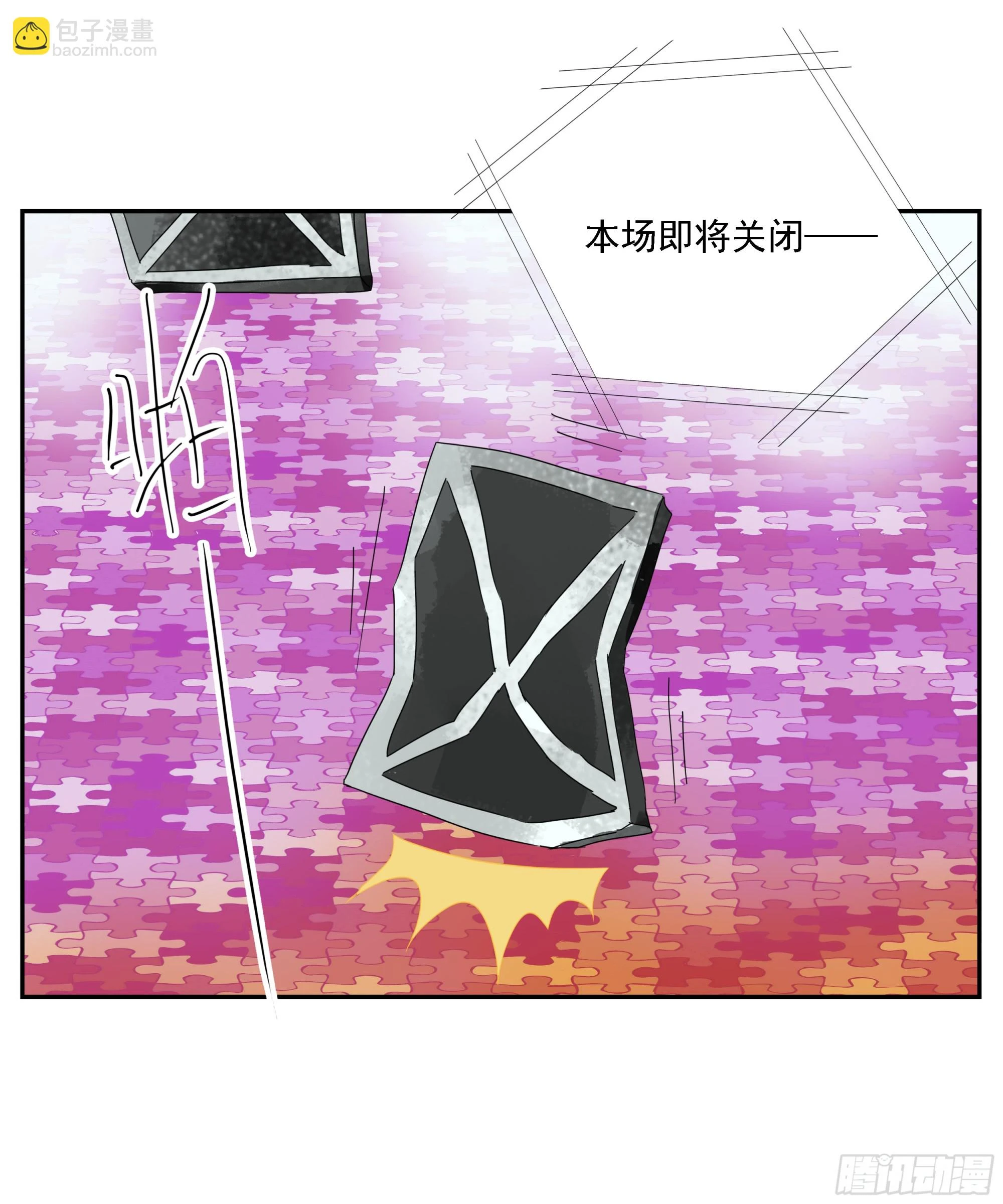 第31话 没输过 第39页